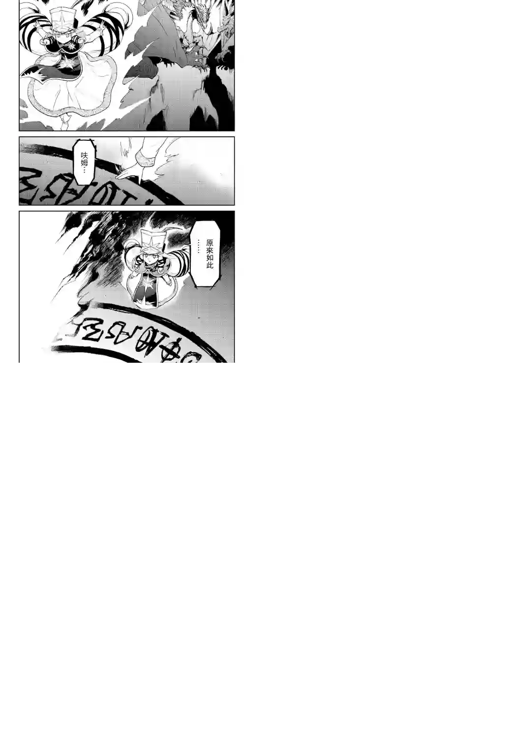 强者的新传说第95话