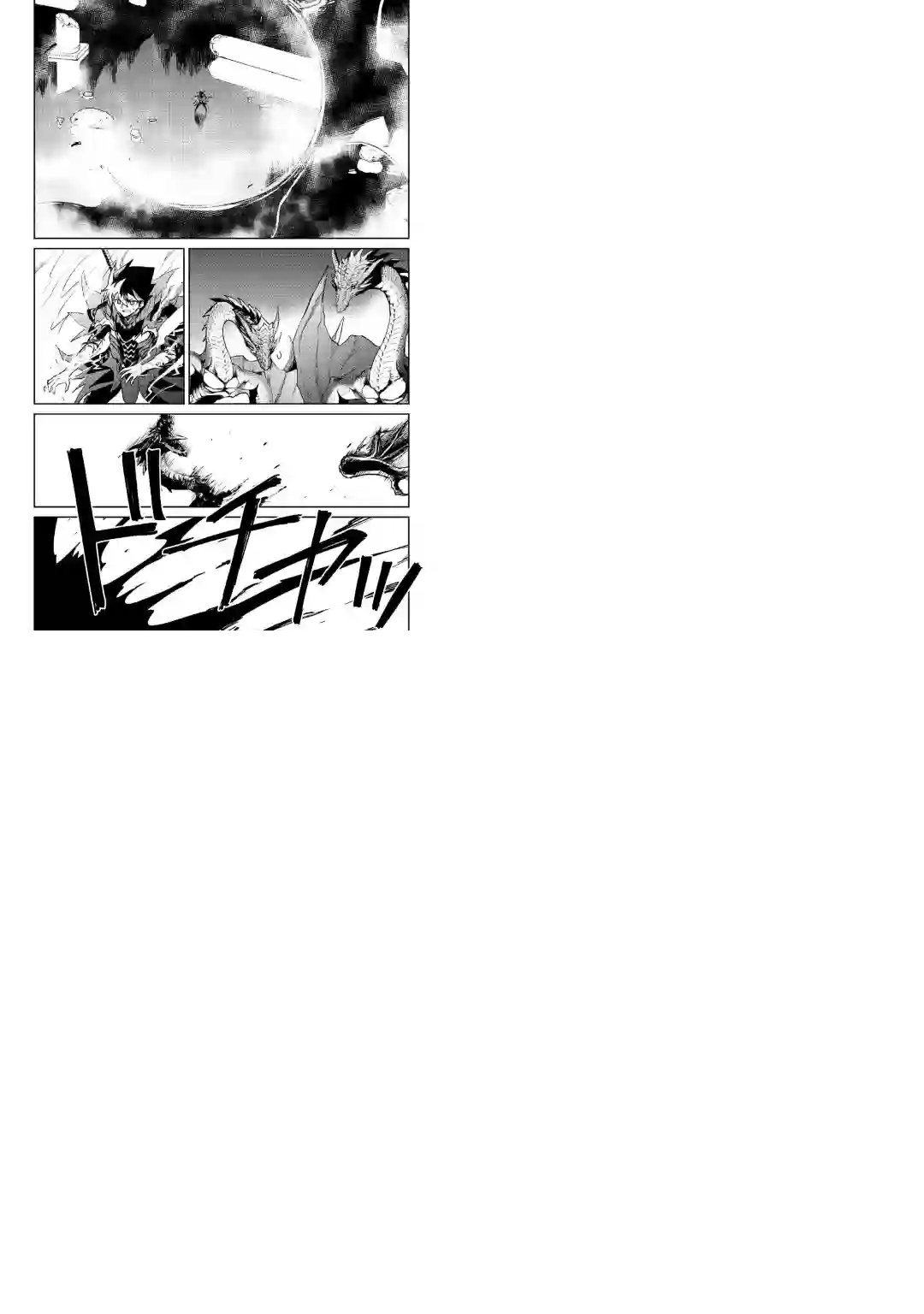 强者的新传说第96话