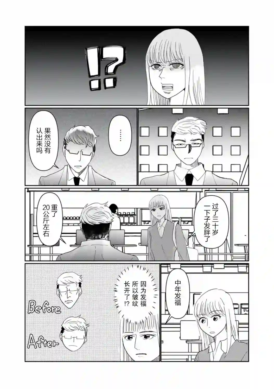 一个人离开第41话