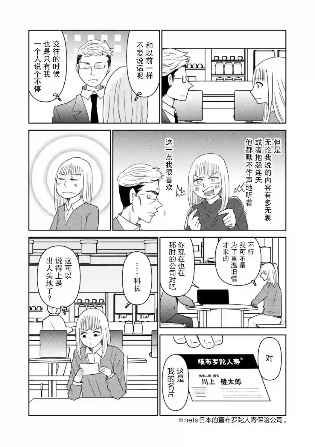 一个人离开第41话