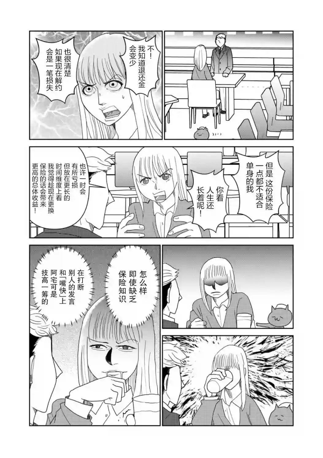 一个人离开第41话