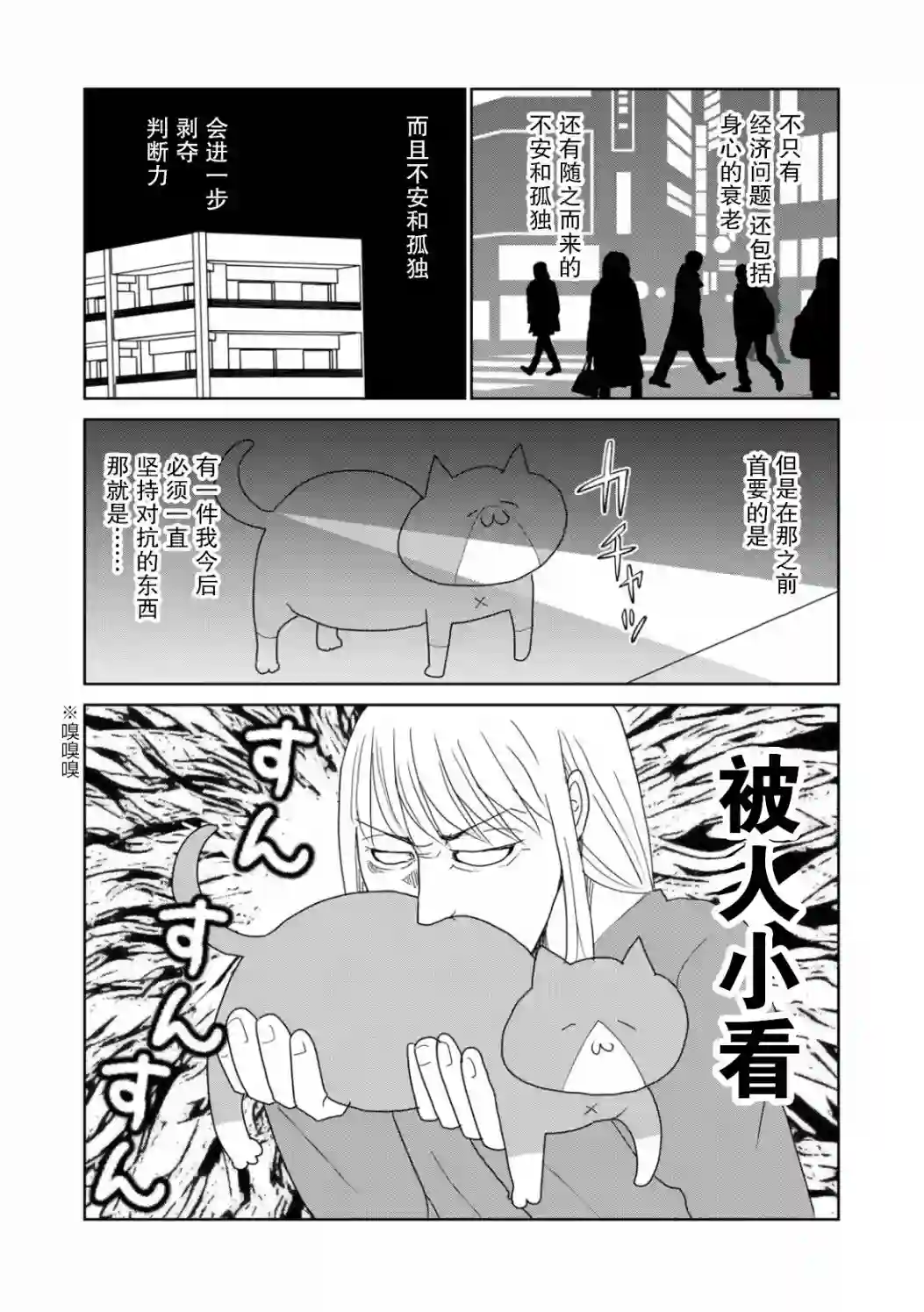 一个人离开第41话