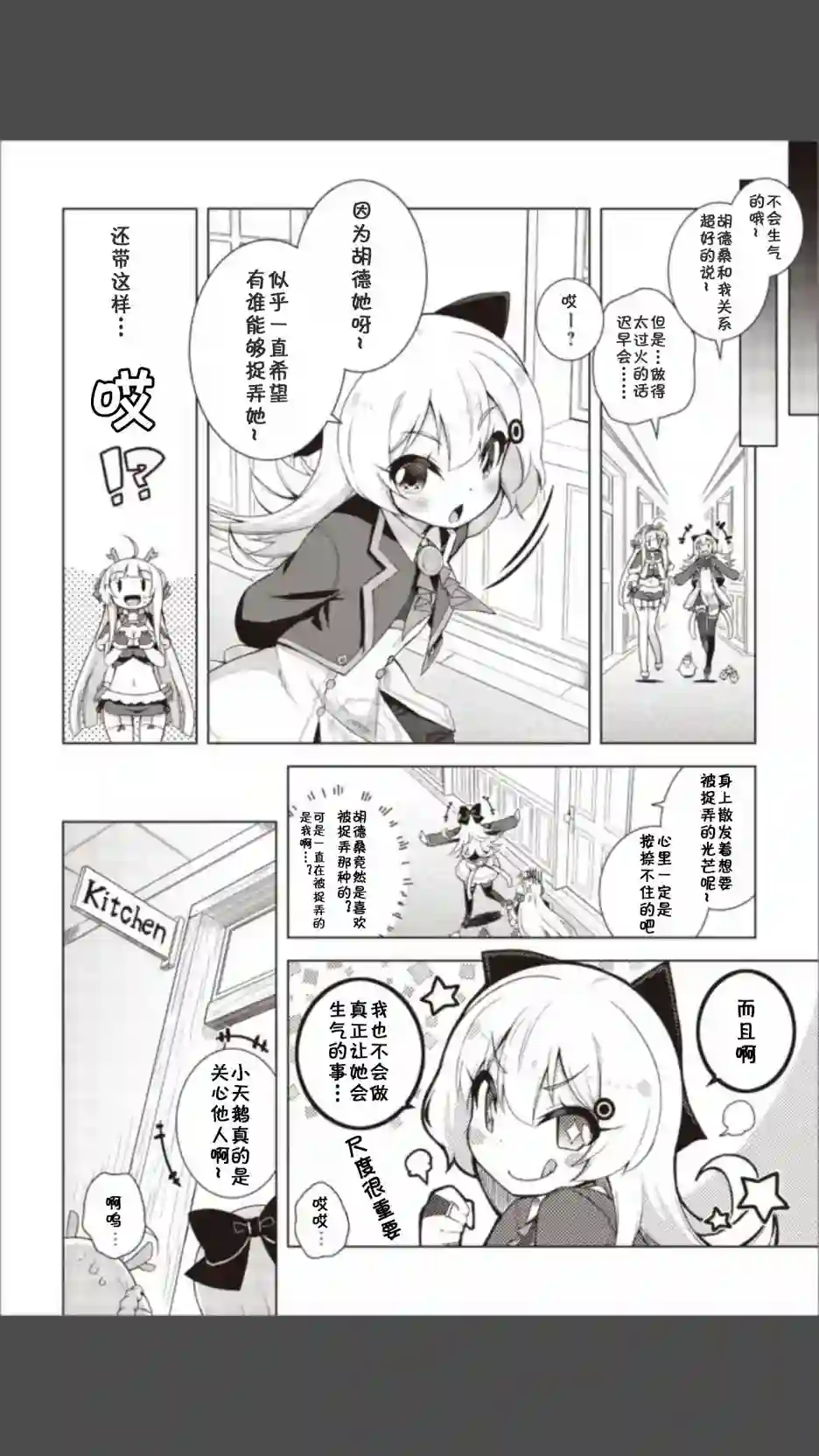 碧蓝航线Smile Dish！第14话