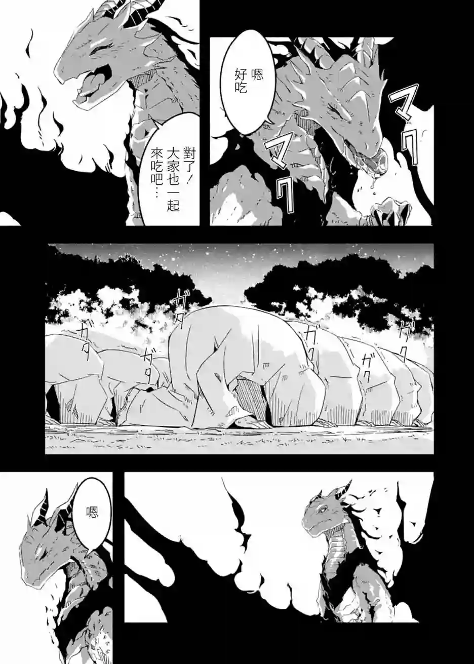 妈妈、不要跟我来冒险！被过度保护的最强龙抚养大的儿子，在妈妈陪同下成为冒险者第23话