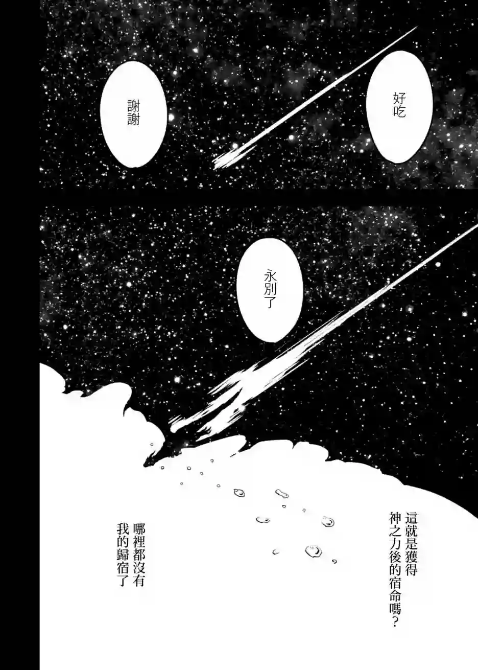 妈妈、不要跟我来冒险！被过度保护的最强龙抚养大的儿子，在妈妈陪同下成为冒险者第23话