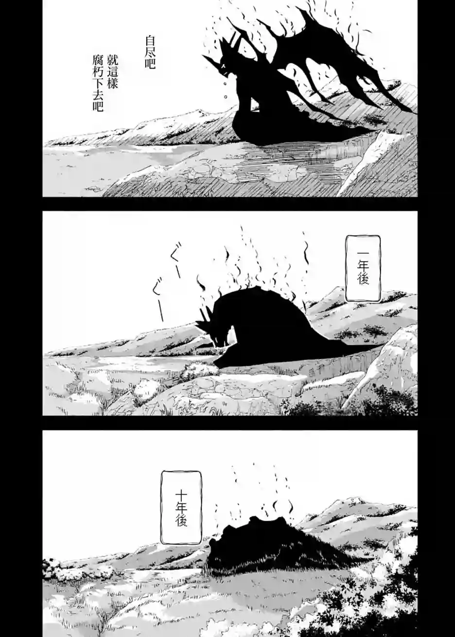 妈妈、不要跟我来冒险！被过度保护的最强龙抚养大的儿子，在妈妈陪同下成为冒险者第23话