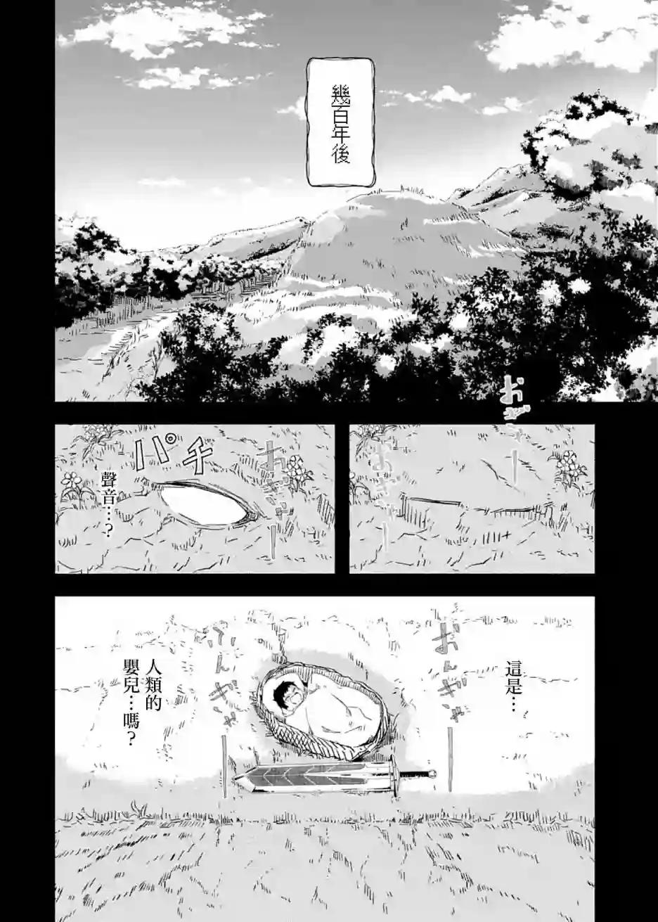 妈妈、不要跟我来冒险！被过度保护的最强龙抚养大的儿子，在妈妈陪同下成为冒险者第23话