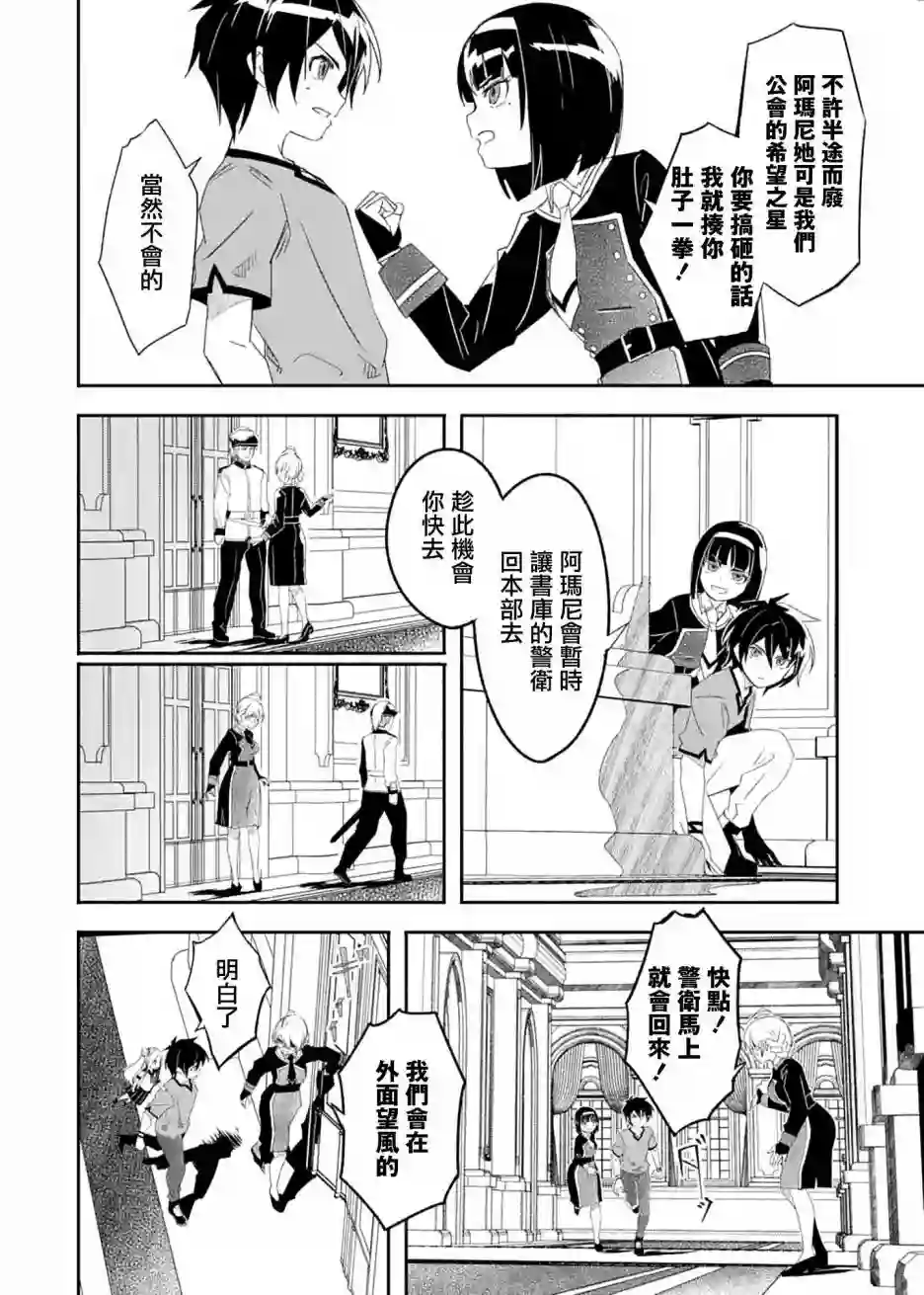 妈妈、不要跟我来冒险！被过度保护的最强龙抚养大的儿子，在妈妈陪同下成为冒险者第23话