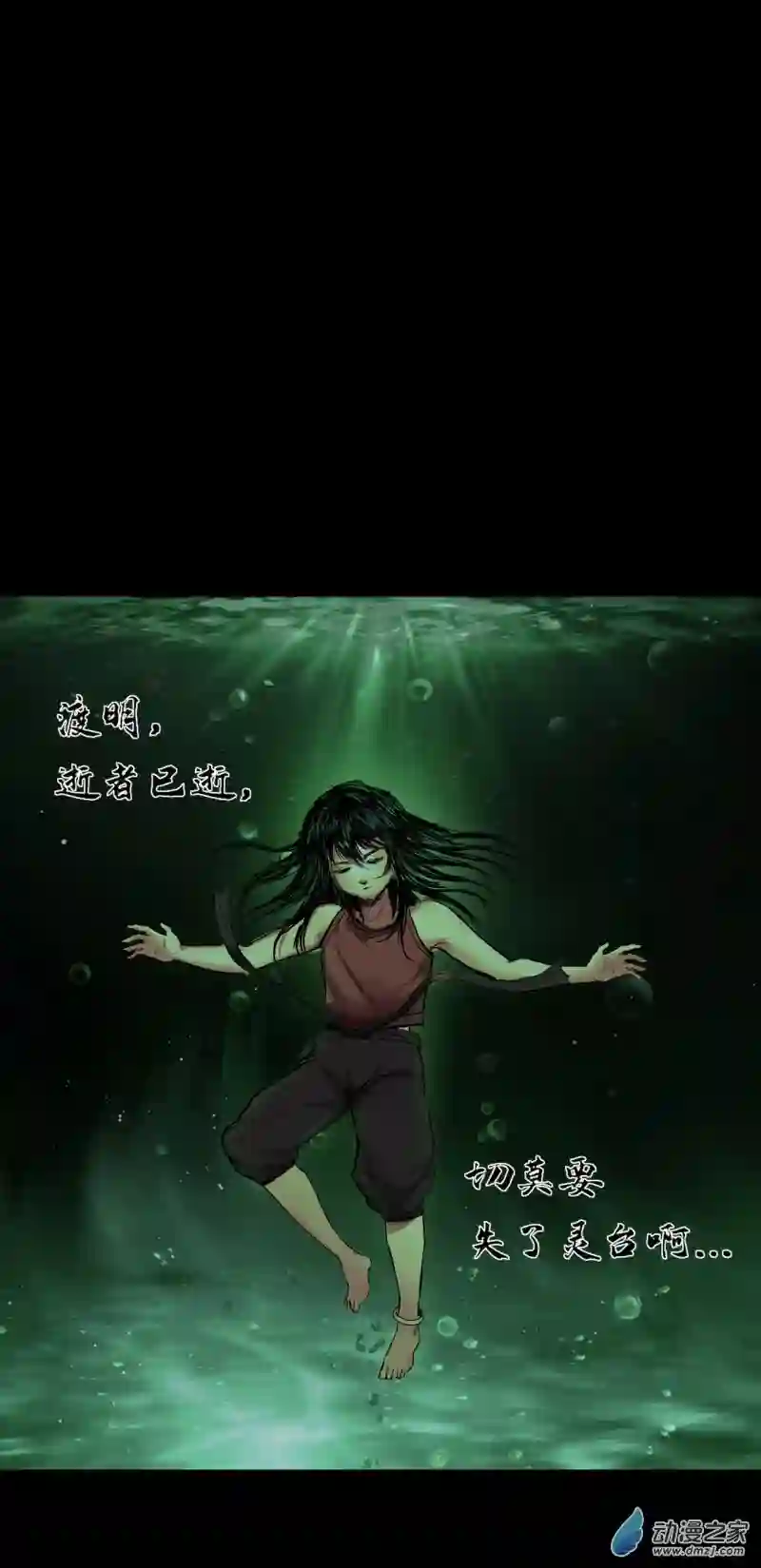 三界志051 落伽山的回忆（上）