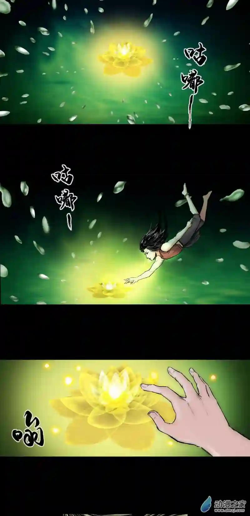 三界志051 落伽山的回忆（上）