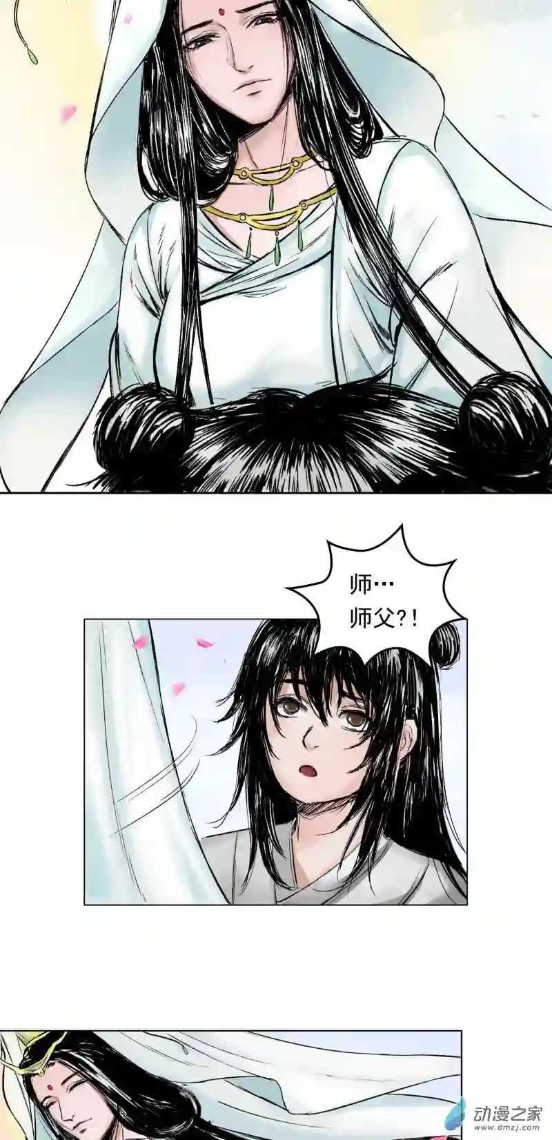 三界志051 落伽山的回忆（上）