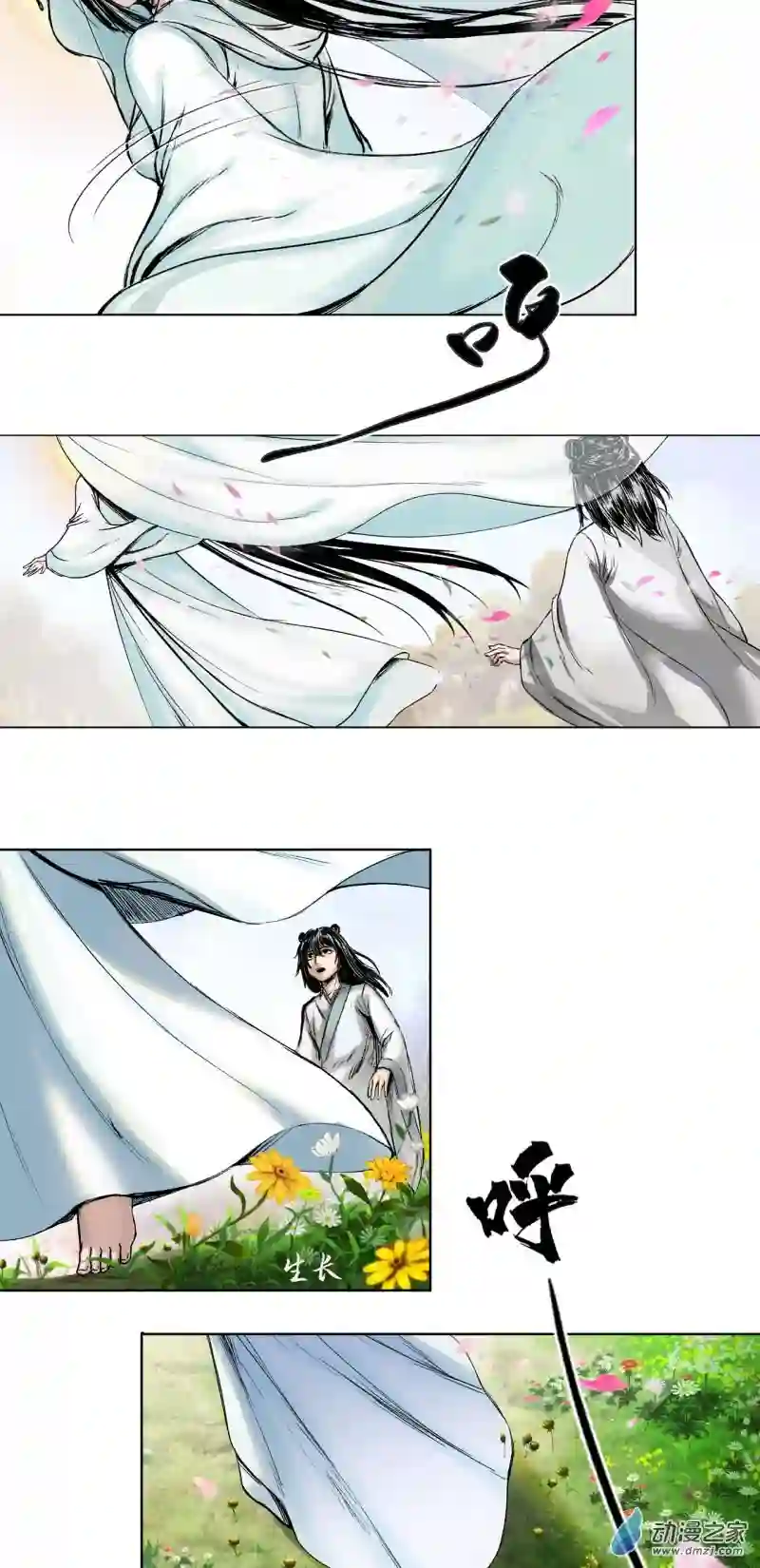 三界志051 落伽山的回忆（上）