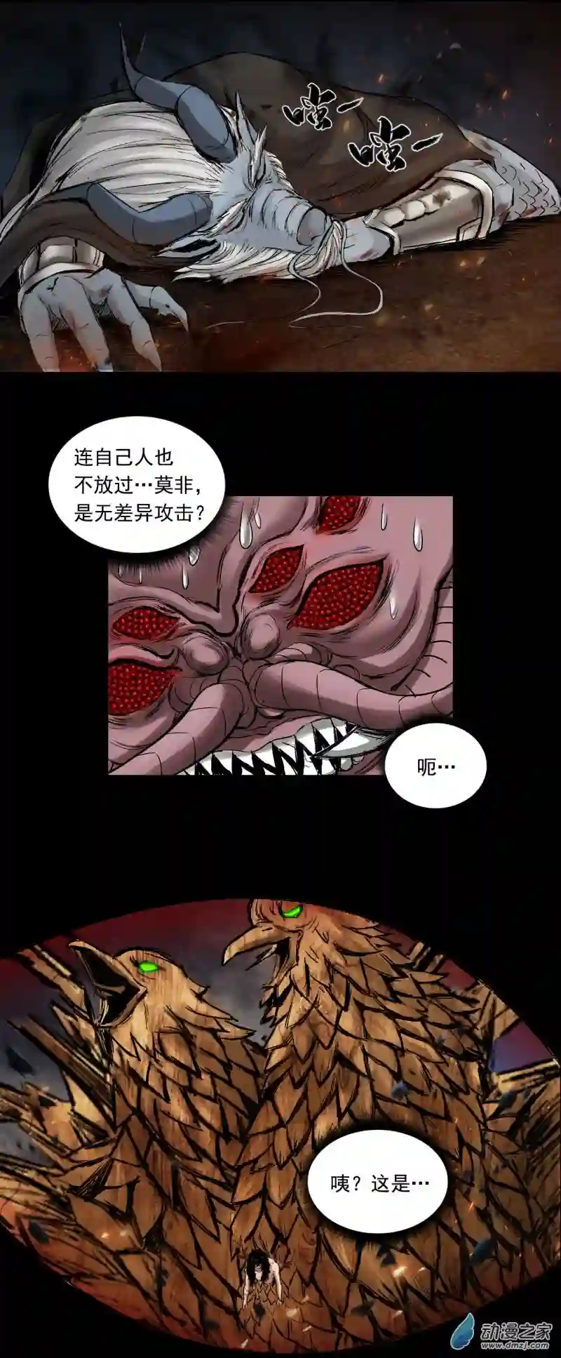 三界志051 落伽山的回忆（上）