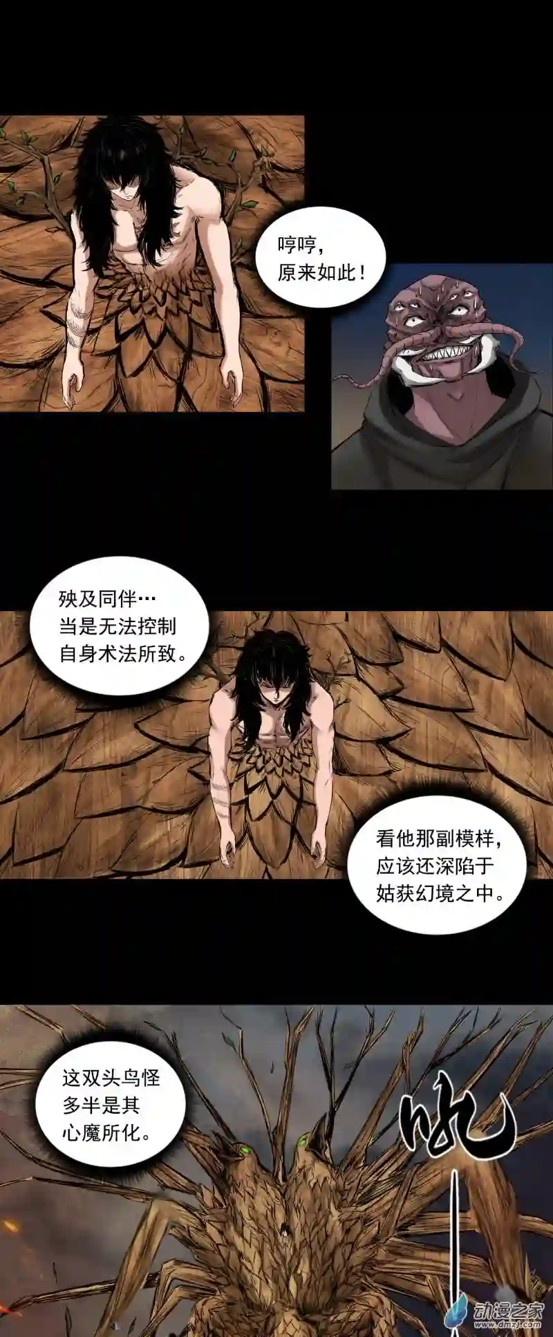 三界志051 落伽山的回忆（上）