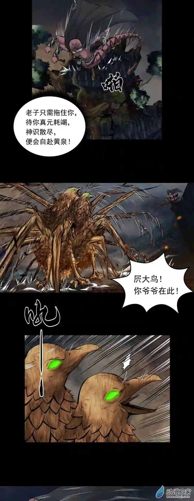 三界志051 落伽山的回忆（上）