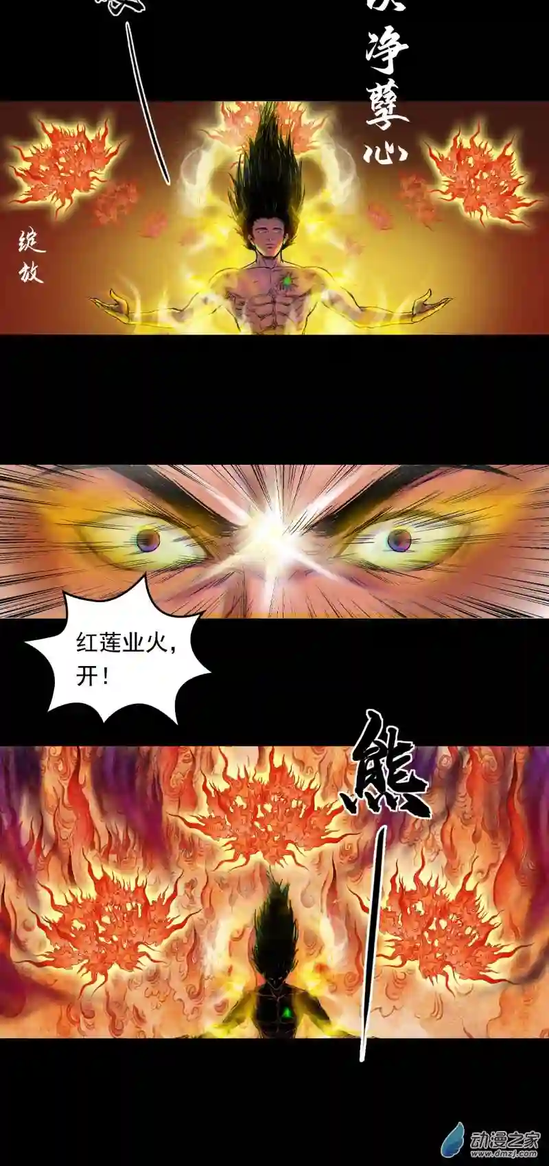 三界志052 落伽山的回忆（下）