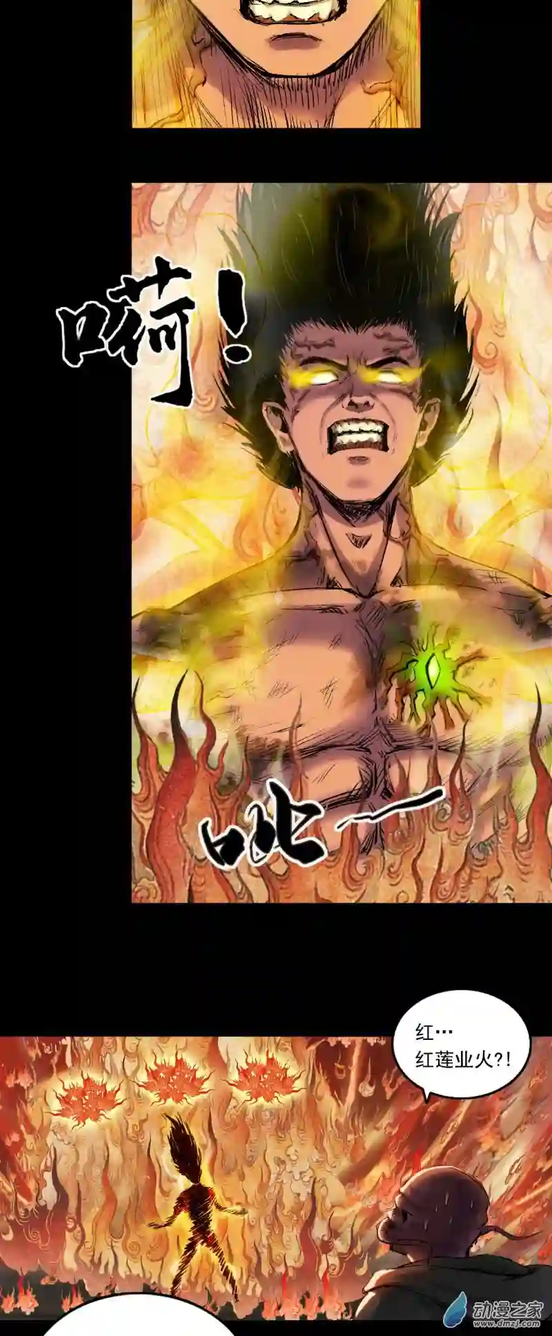 三界志052 落伽山的回忆（下）