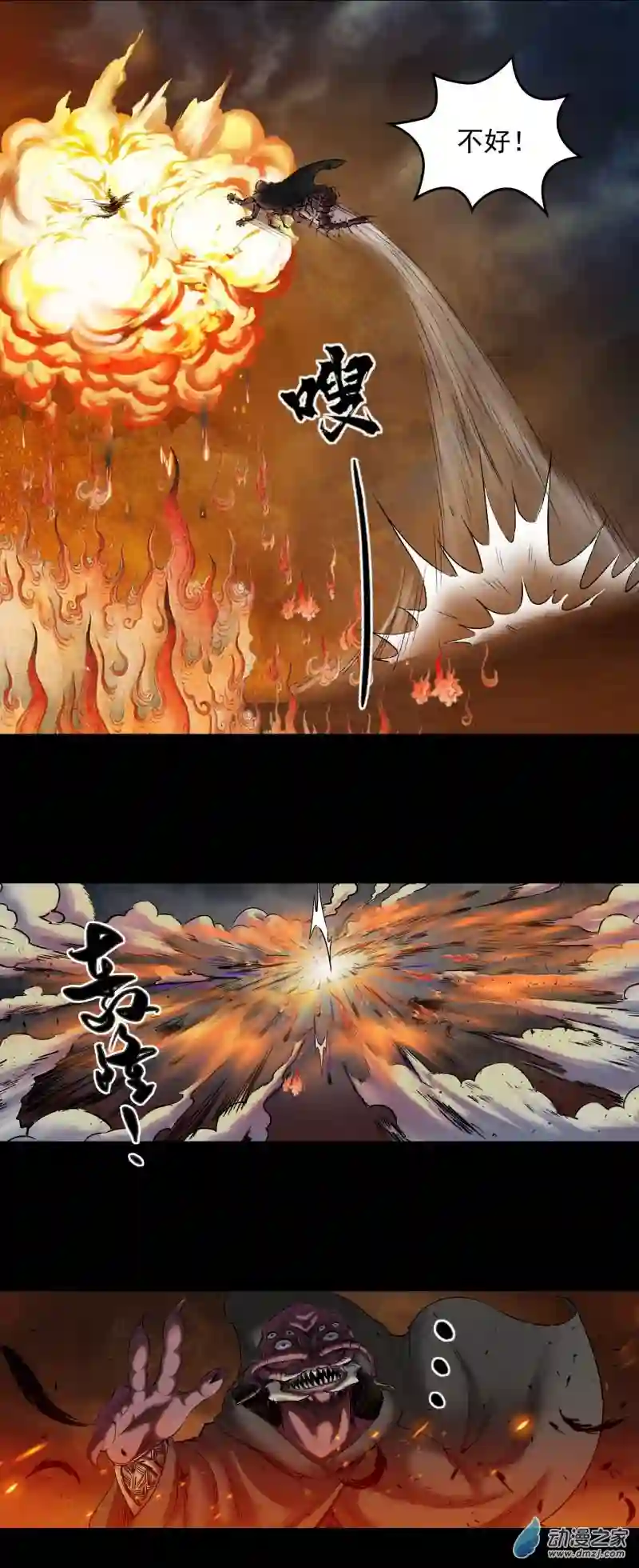 三界志052 落伽山的回忆（下）