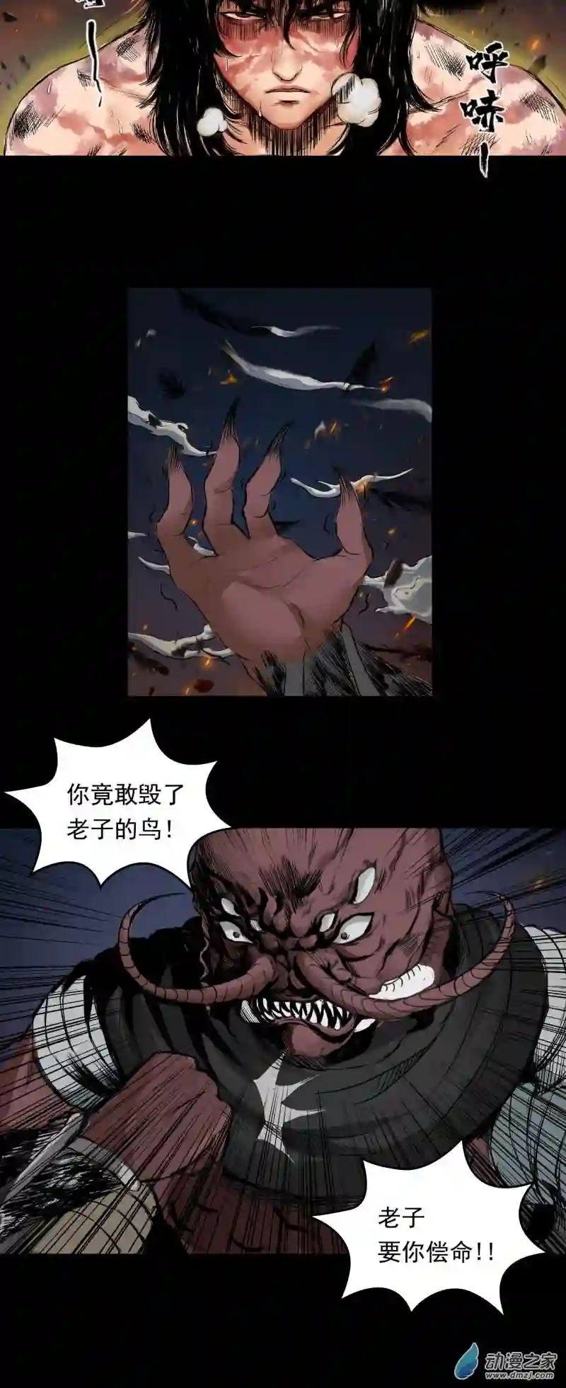 三界志052 落伽山的回忆（下）