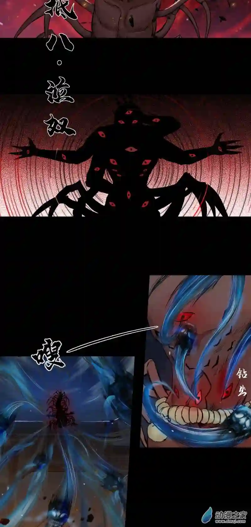 三界志052 落伽山的回忆（下）