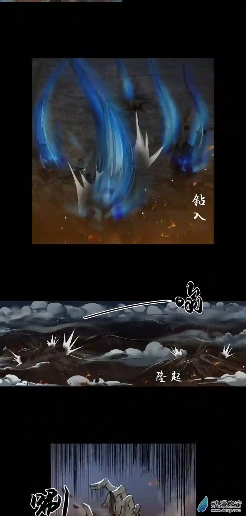 三界志052 落伽山的回忆（下）