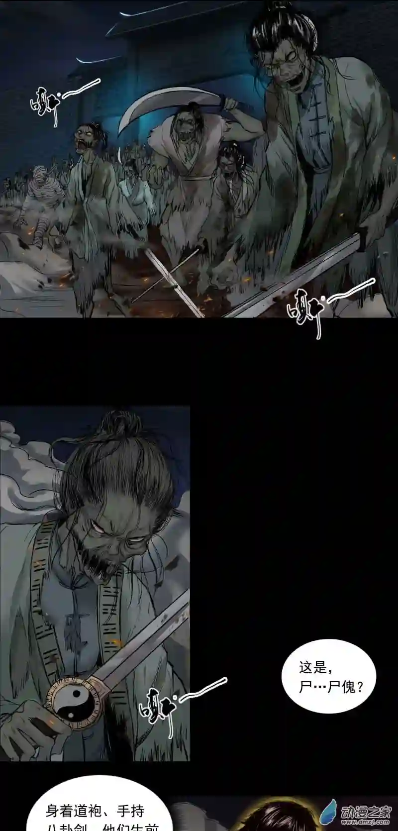 三界志052 落伽山的回忆（下）