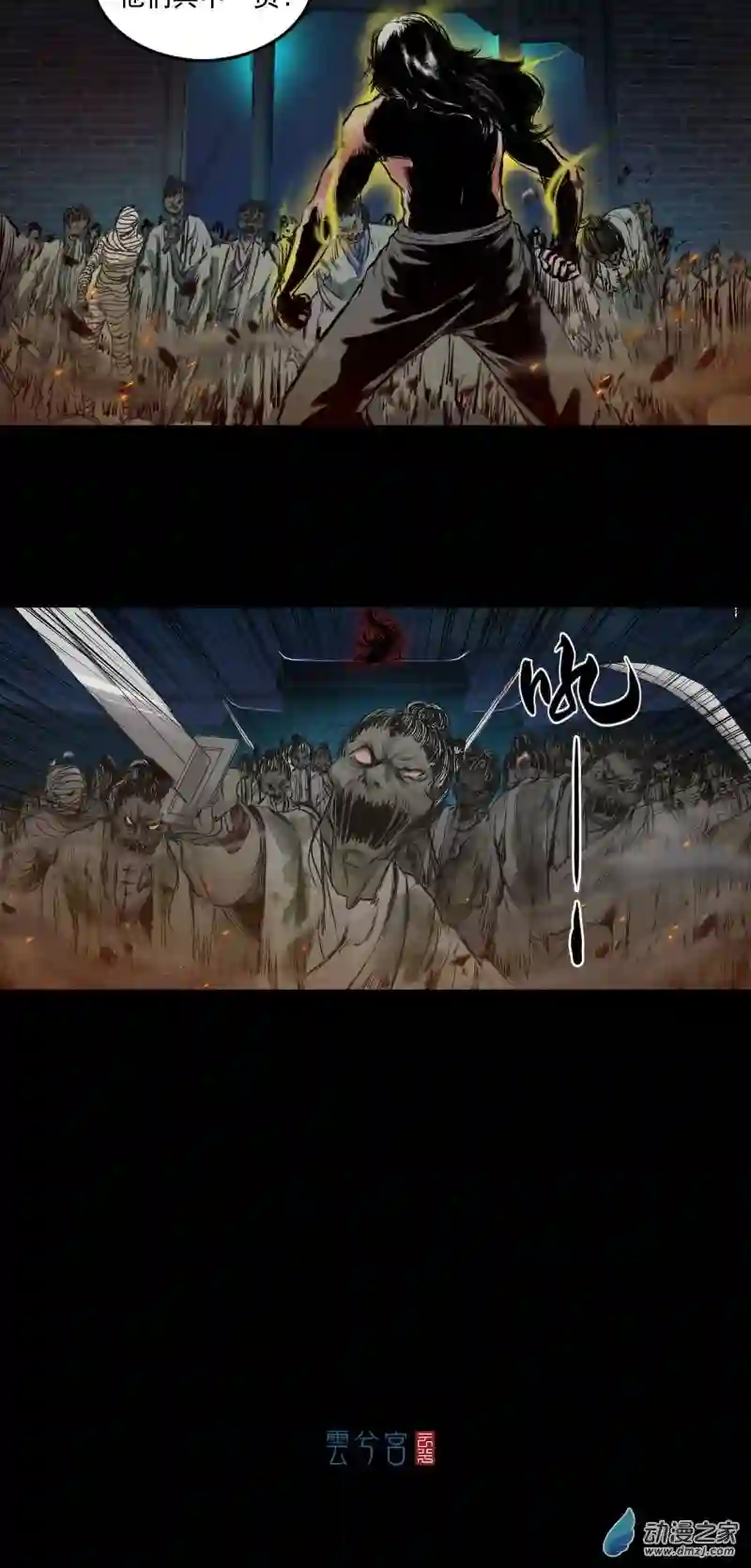 三界志052 落伽山的回忆（下）