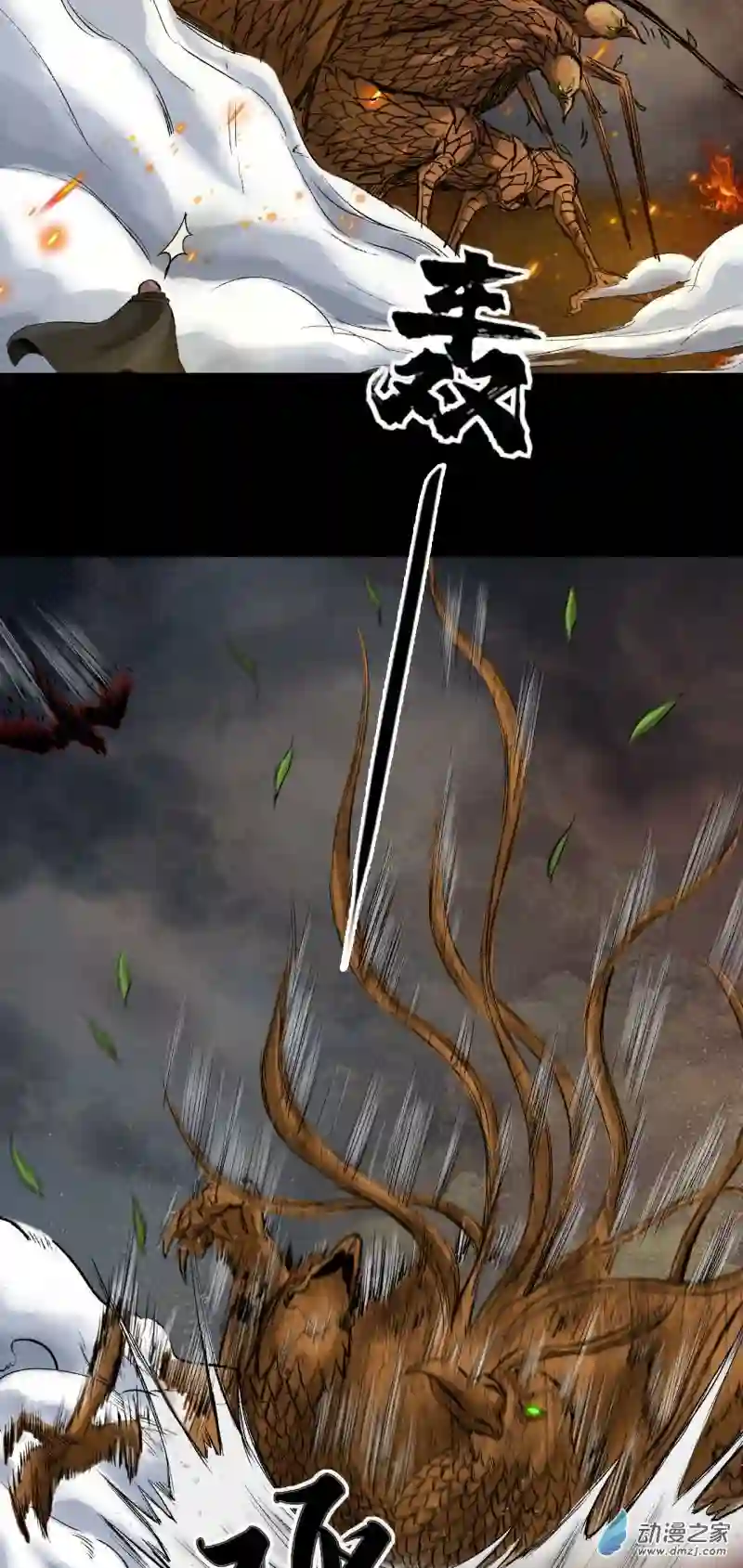 三界志052 落伽山的回忆（下）