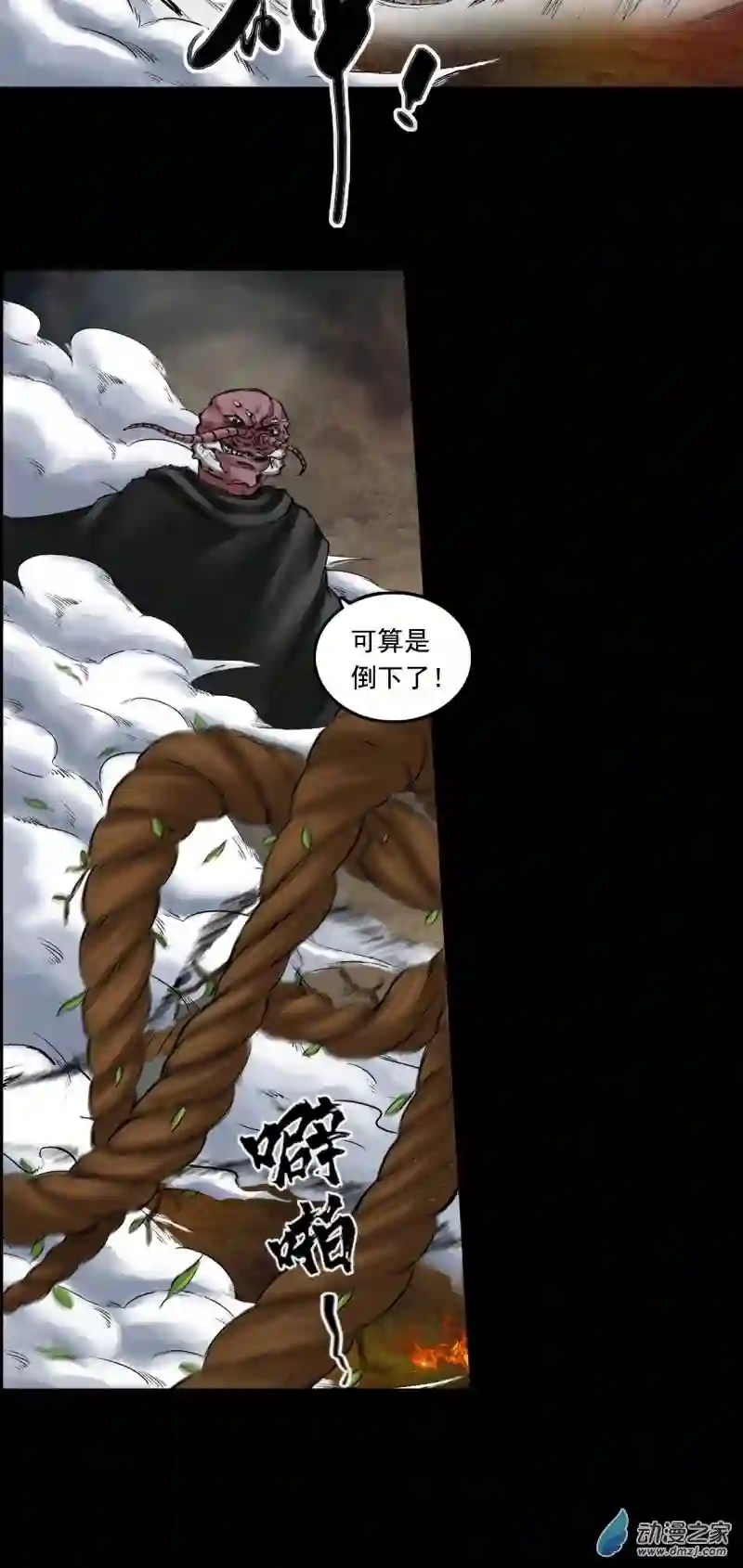 三界志052 落伽山的回忆（下）