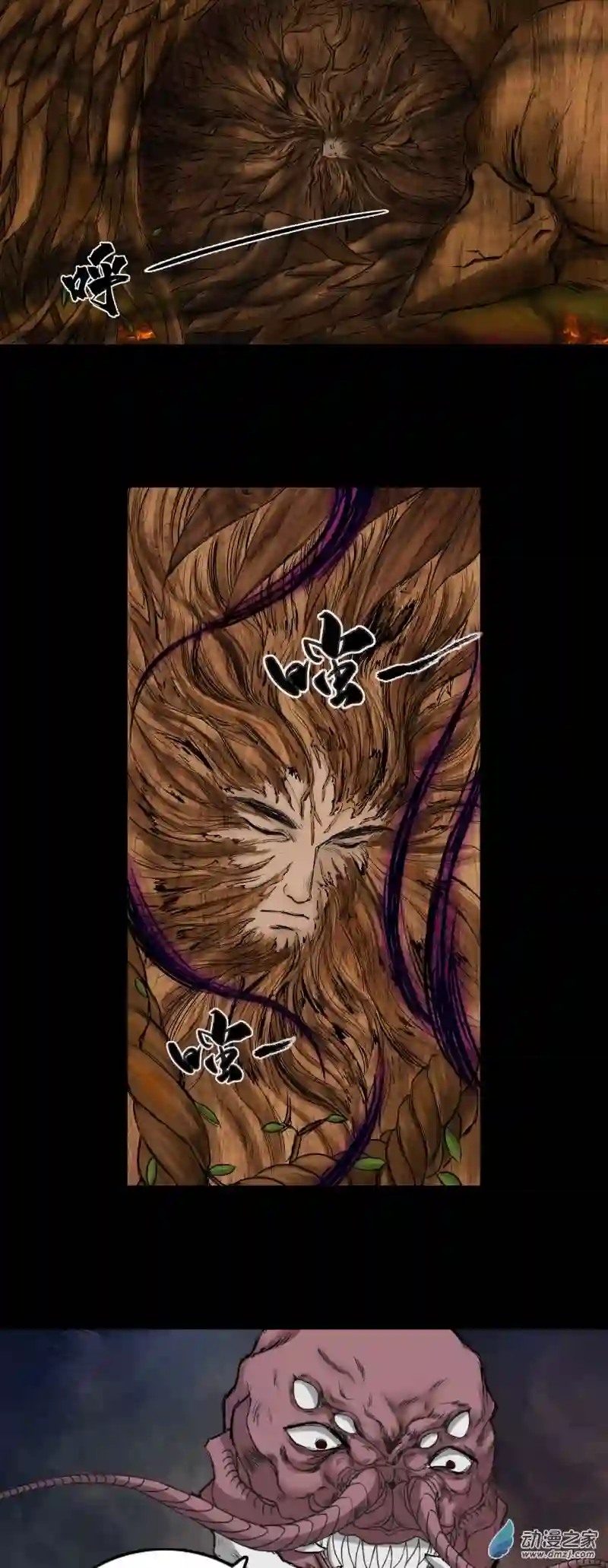 三界志052 落伽山的回忆（下）