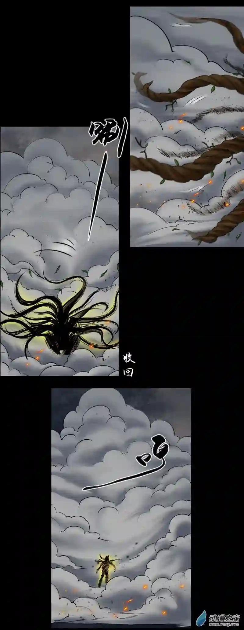 三界志052 落伽山的回忆（下）