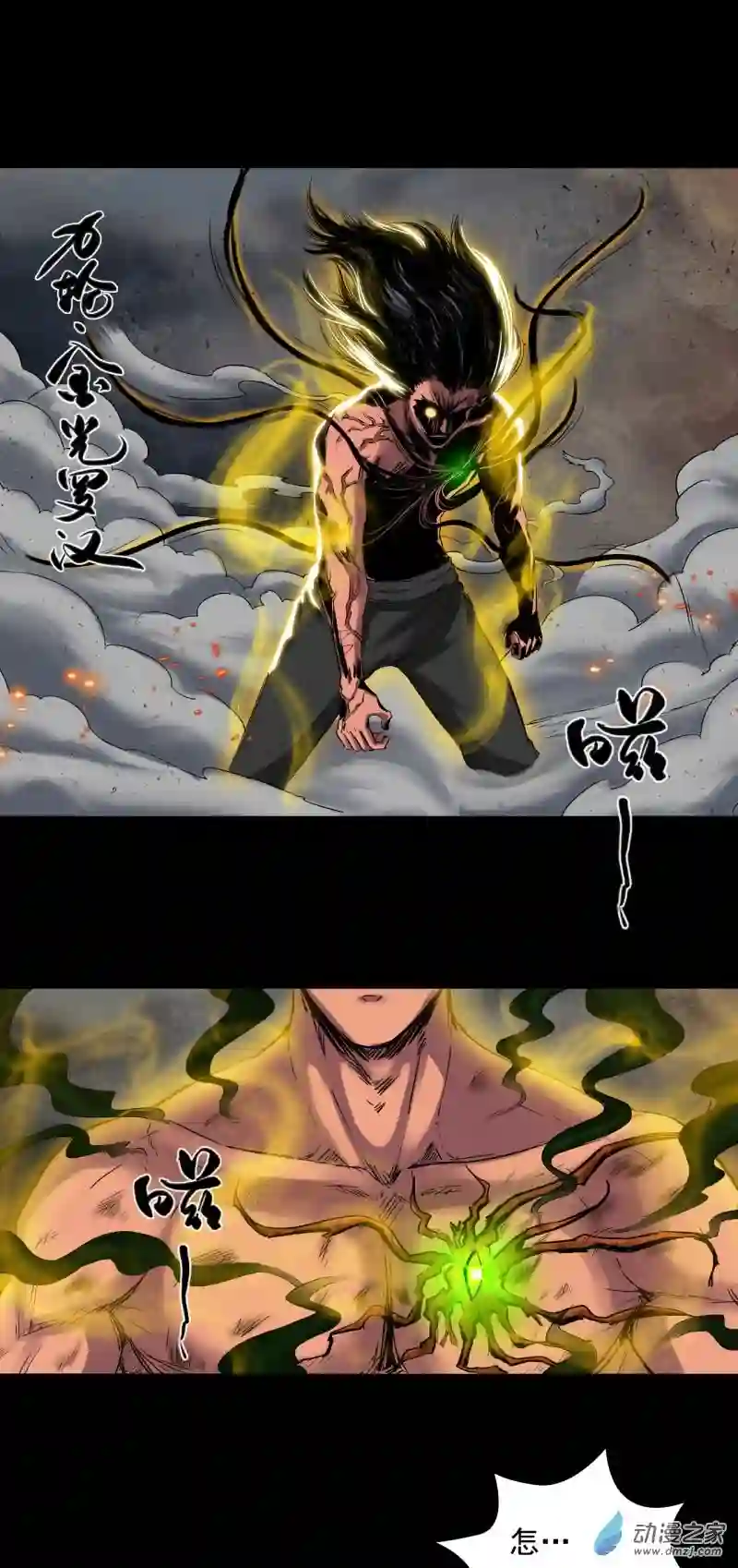 三界志052 落伽山的回忆（下）