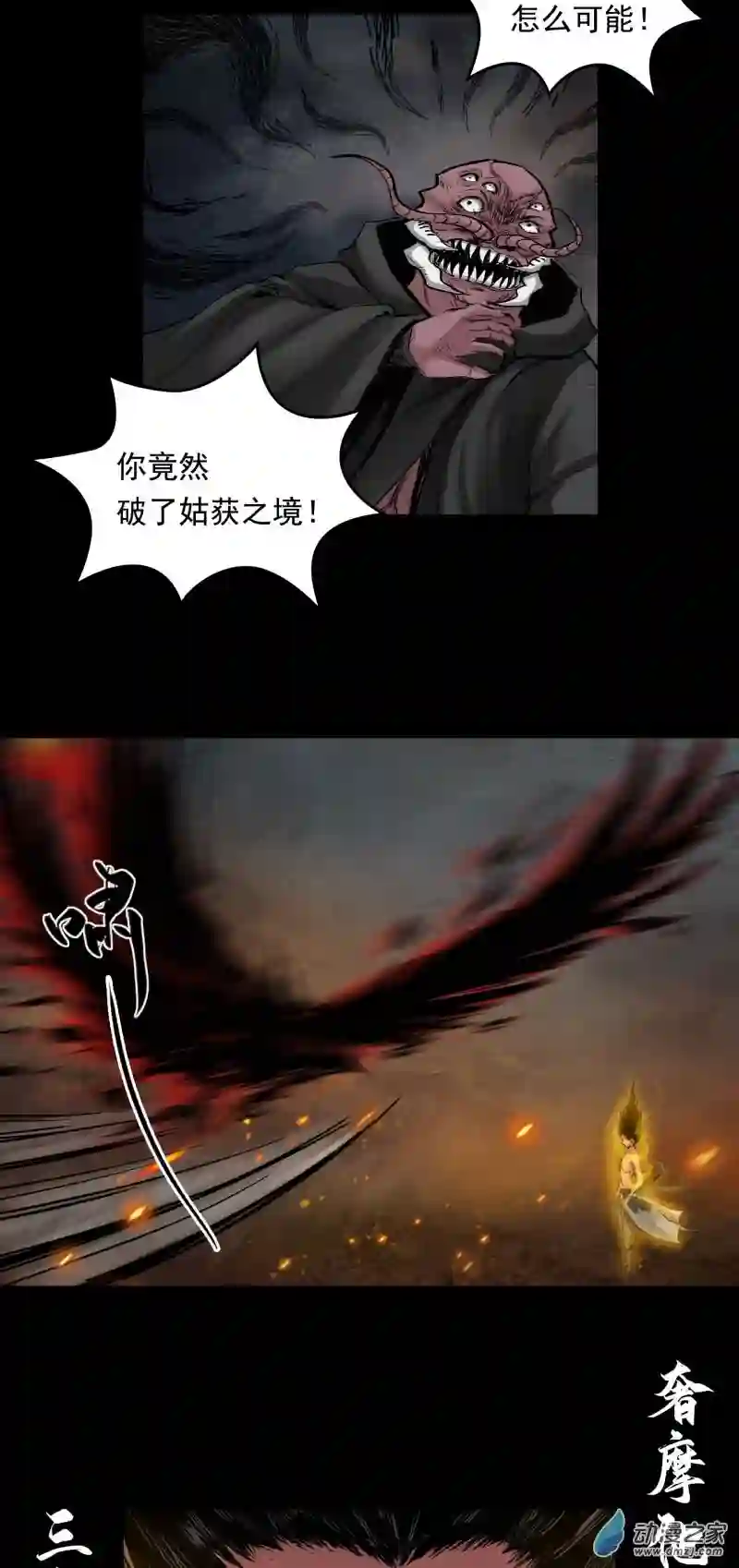 三界志052 落伽山的回忆（下）