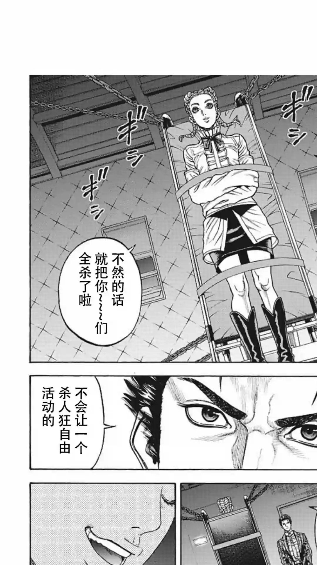 日本重刑囚徒对抗赛第16话