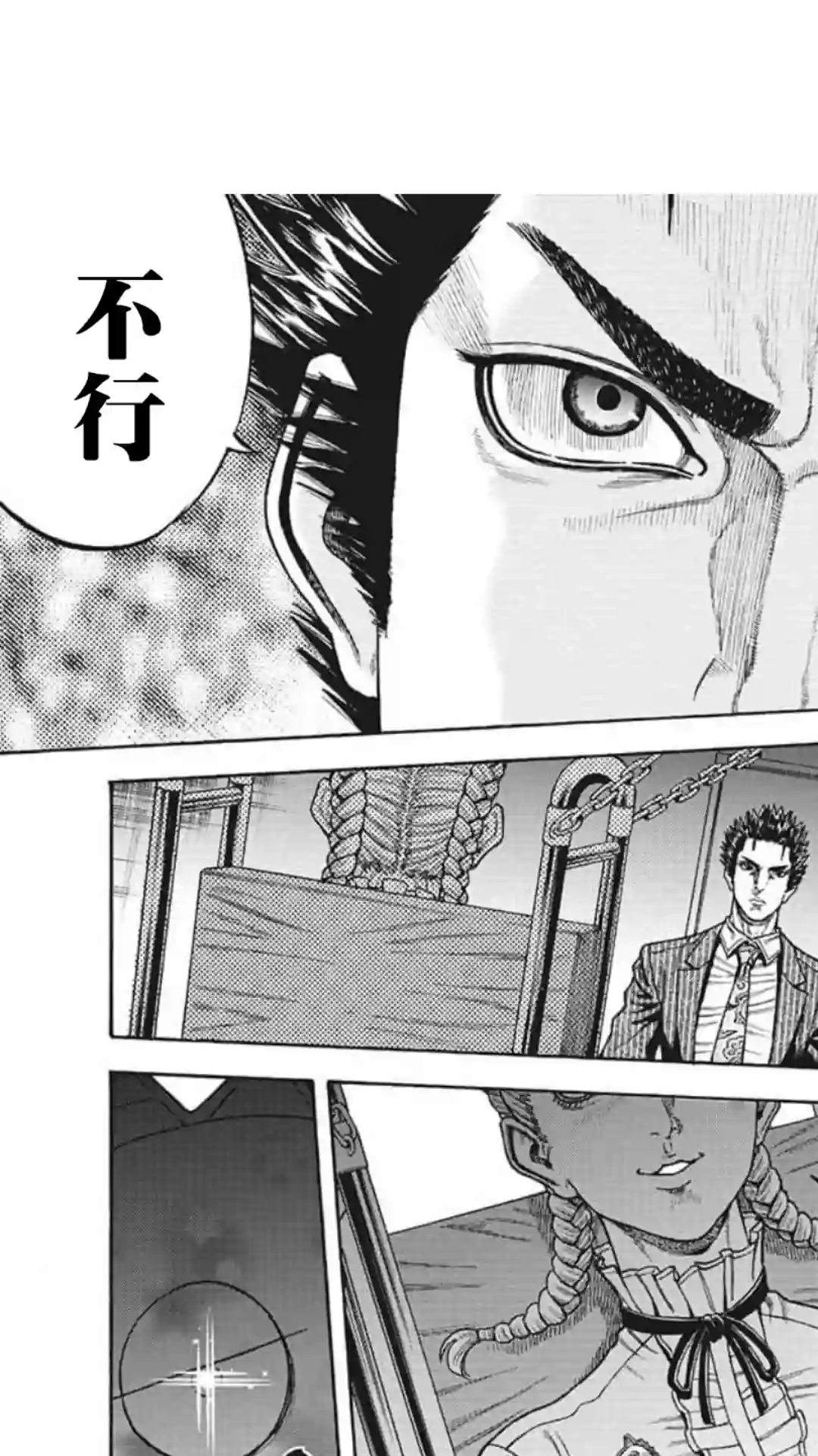日本重刑囚徒对抗赛第16话