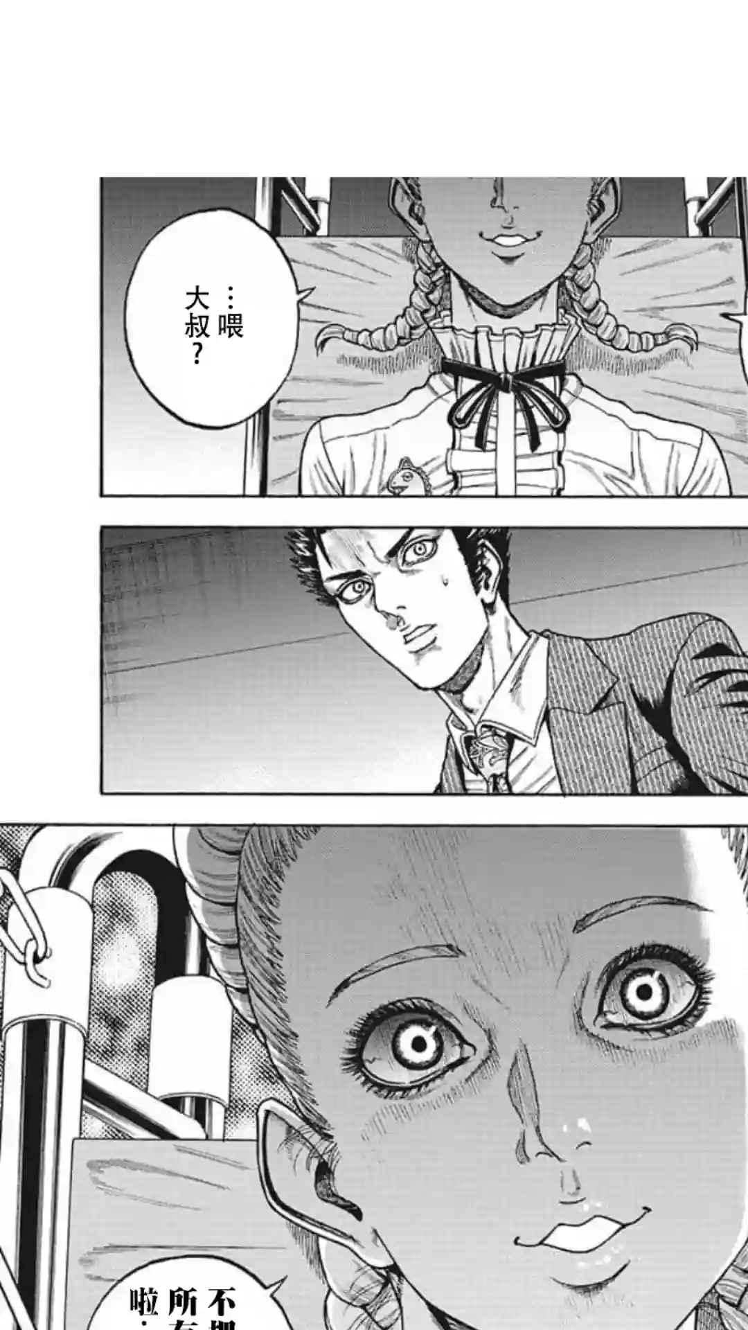 日本重刑囚徒对抗赛第16话