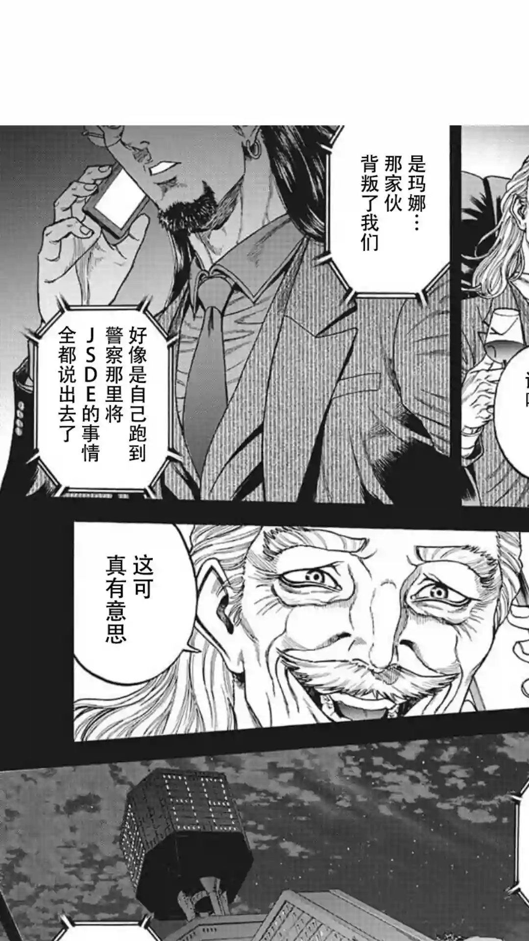 日本重刑囚徒对抗赛第16话