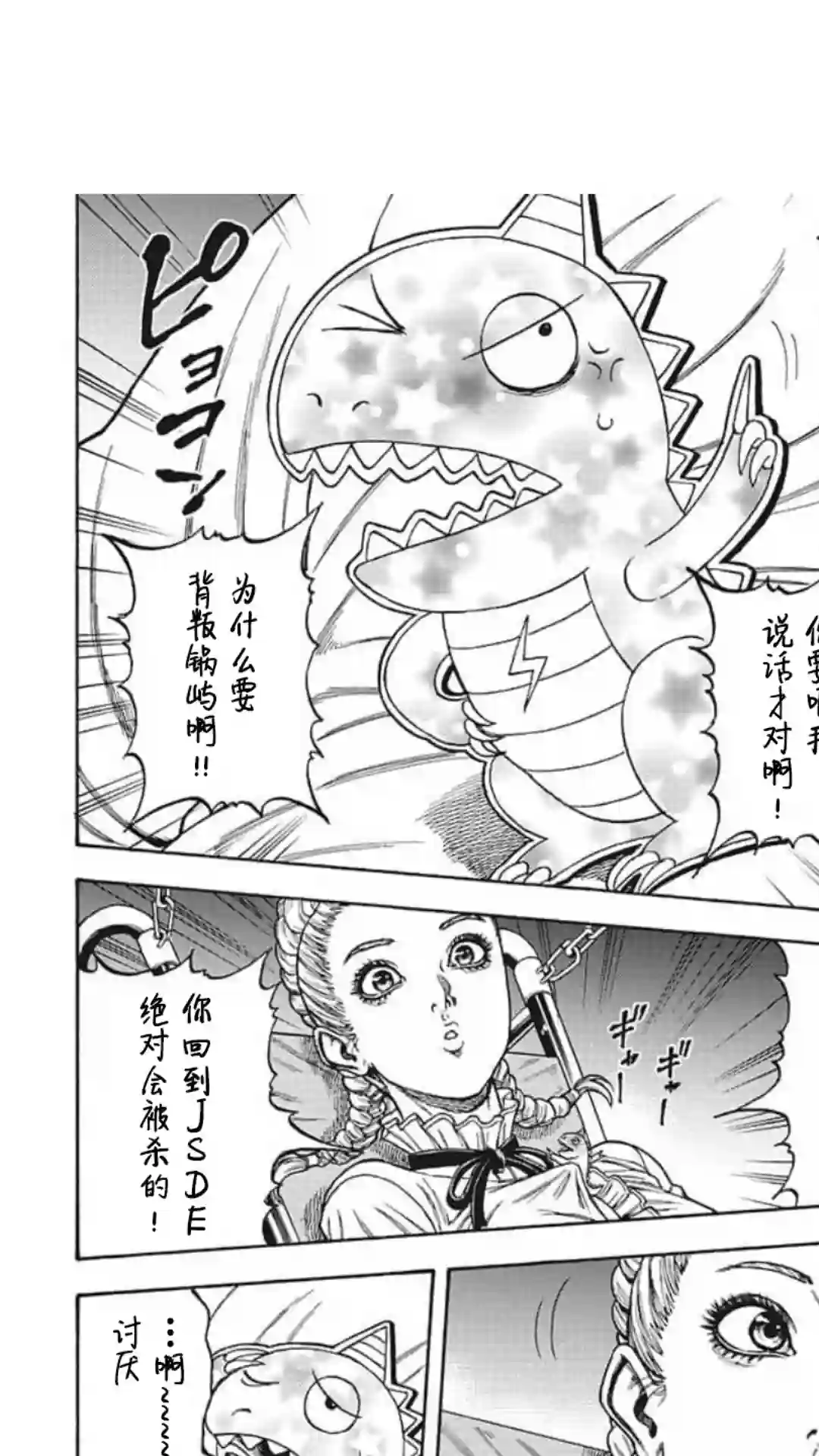 日本重刑囚徒对抗赛第16话