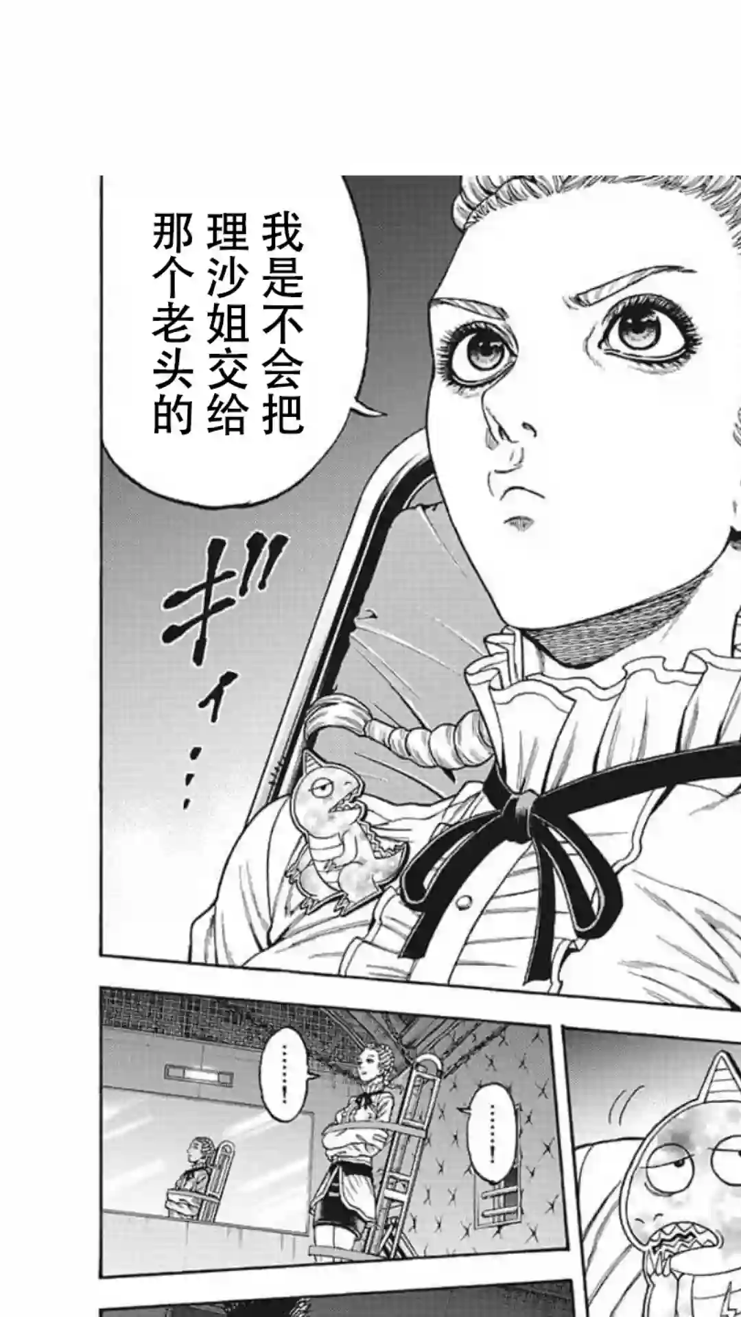 日本重刑囚徒对抗赛第16话
