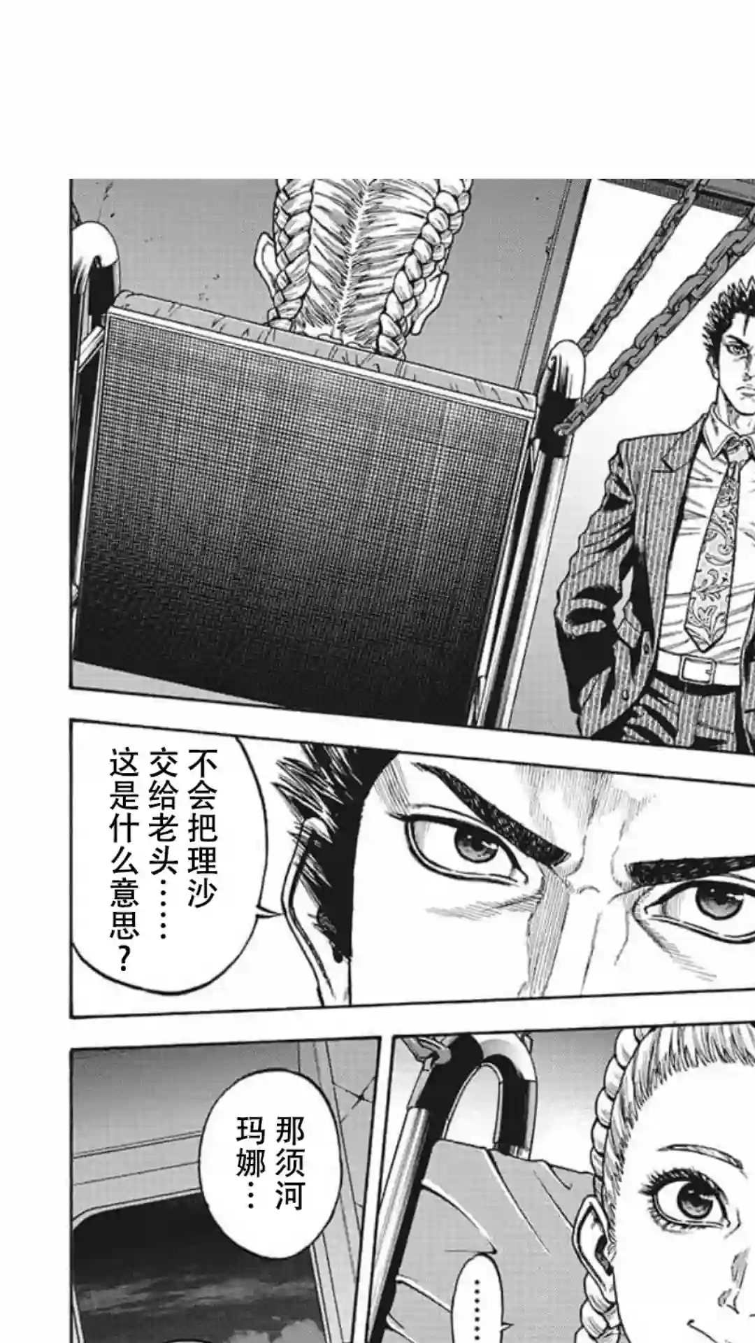 日本重刑囚徒对抗赛第16话