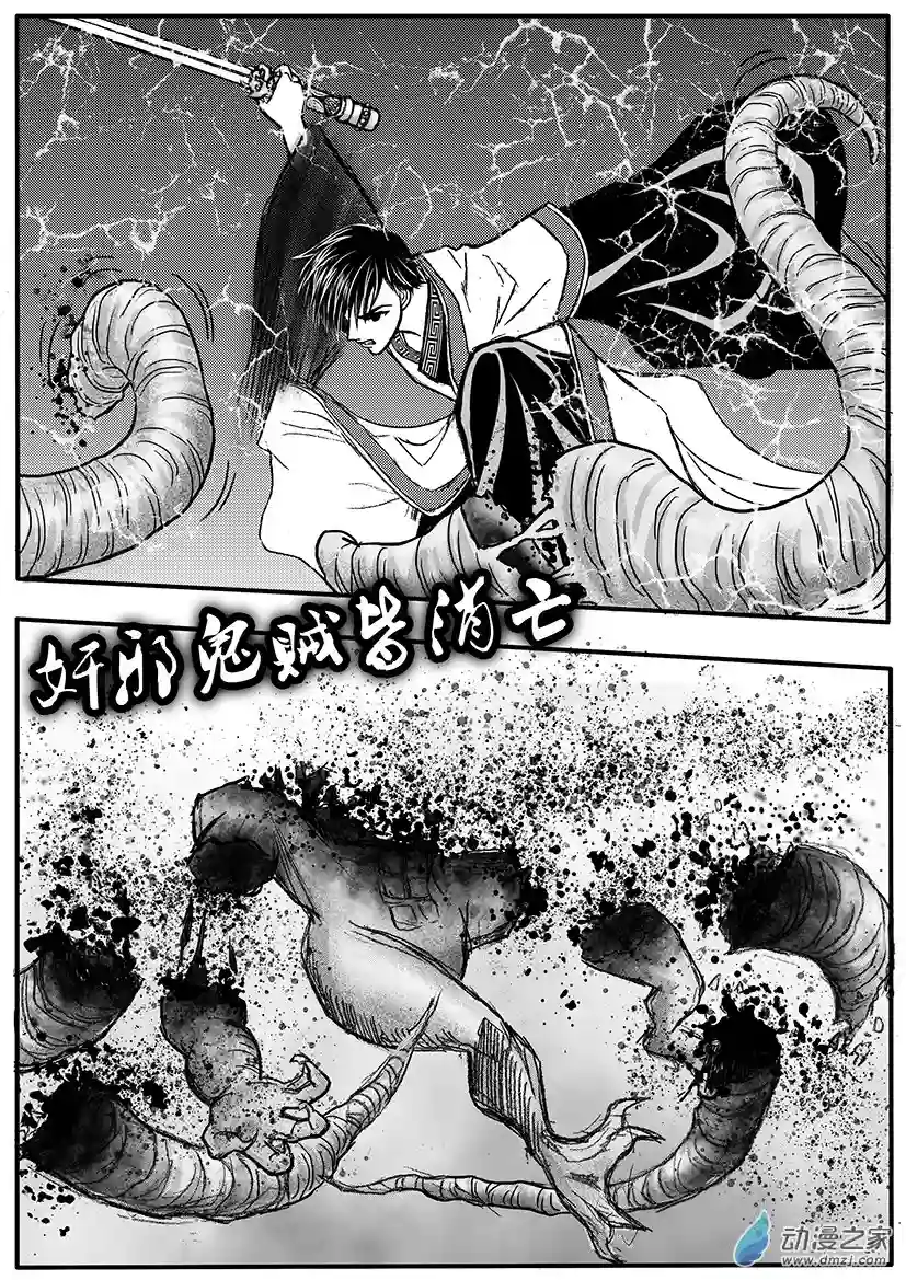 通灵先生第20话（下）接受新任务