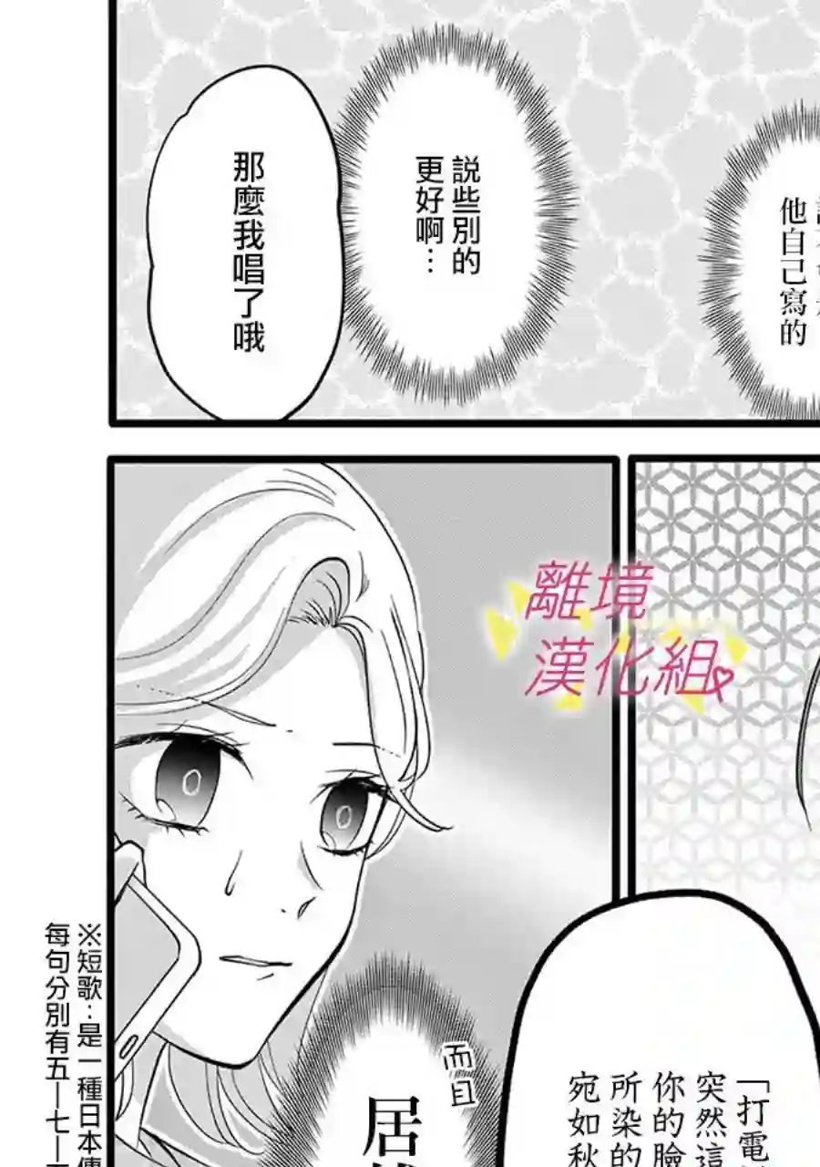 我们收集了幸福的恋爱第121话