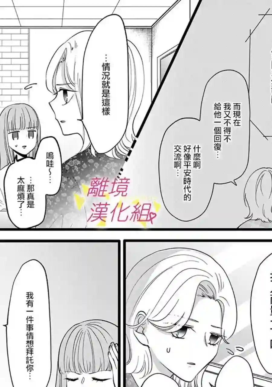 我们收集了幸福的恋爱第121话