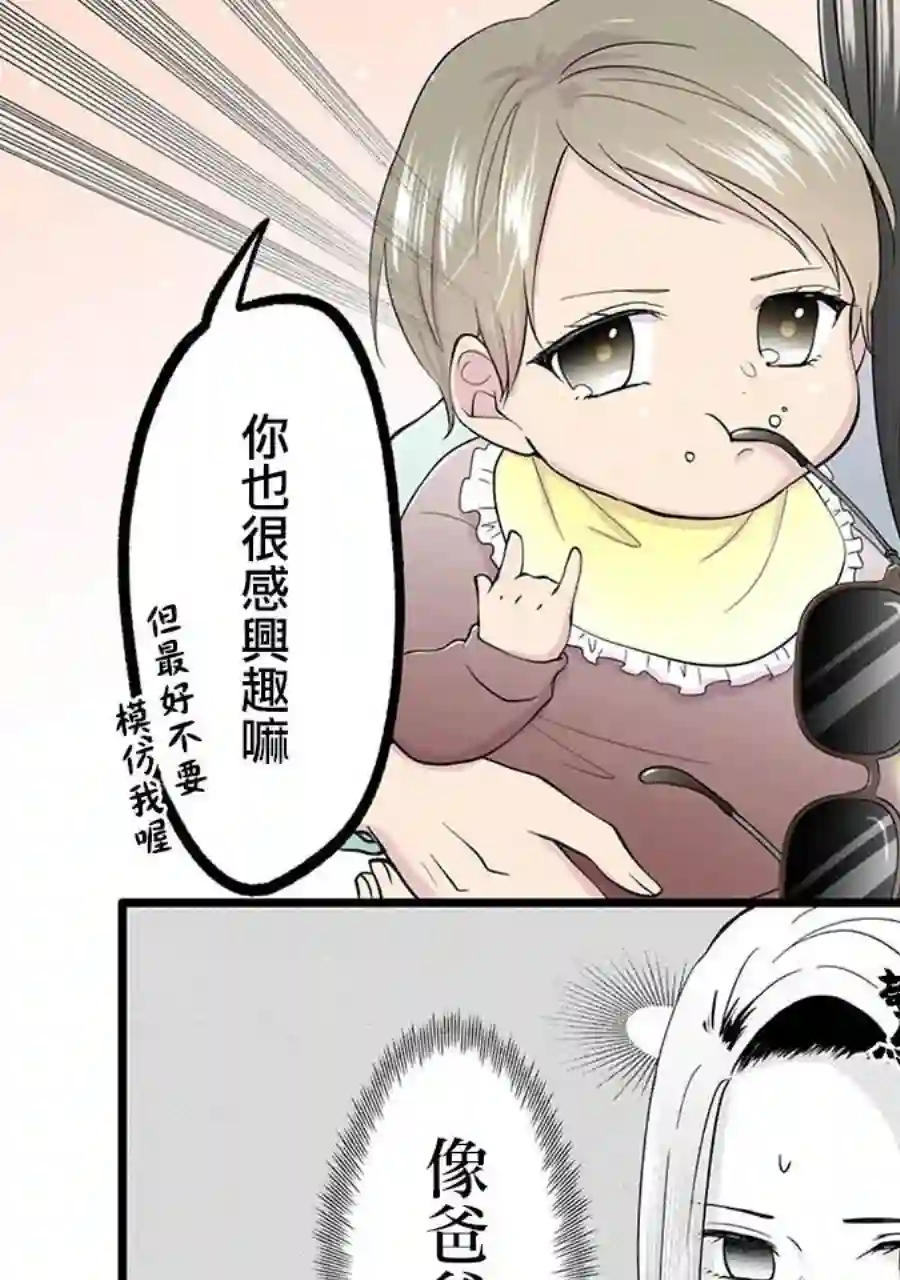 我们收集了幸福的恋爱第121话