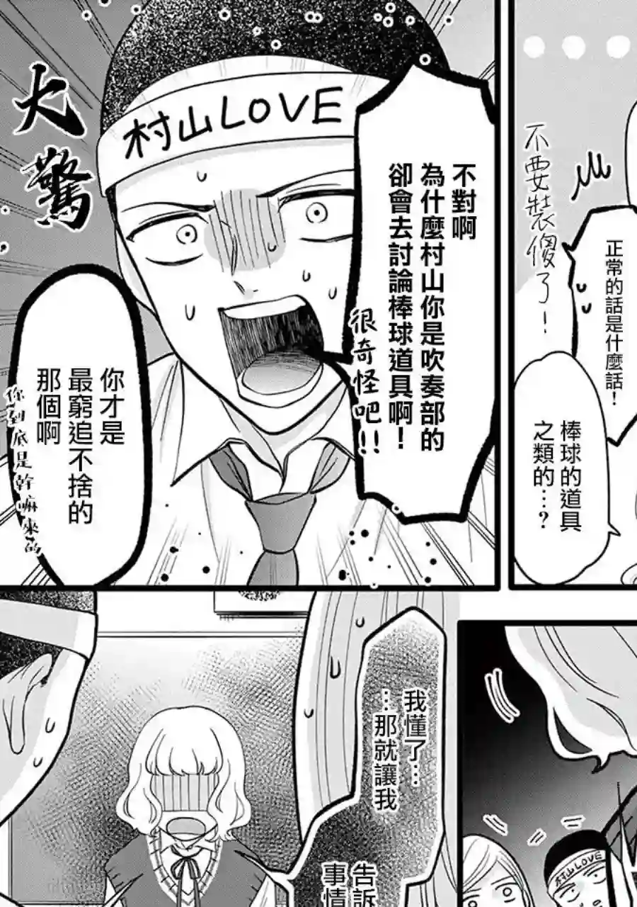 我们收集了幸福的恋爱第122话