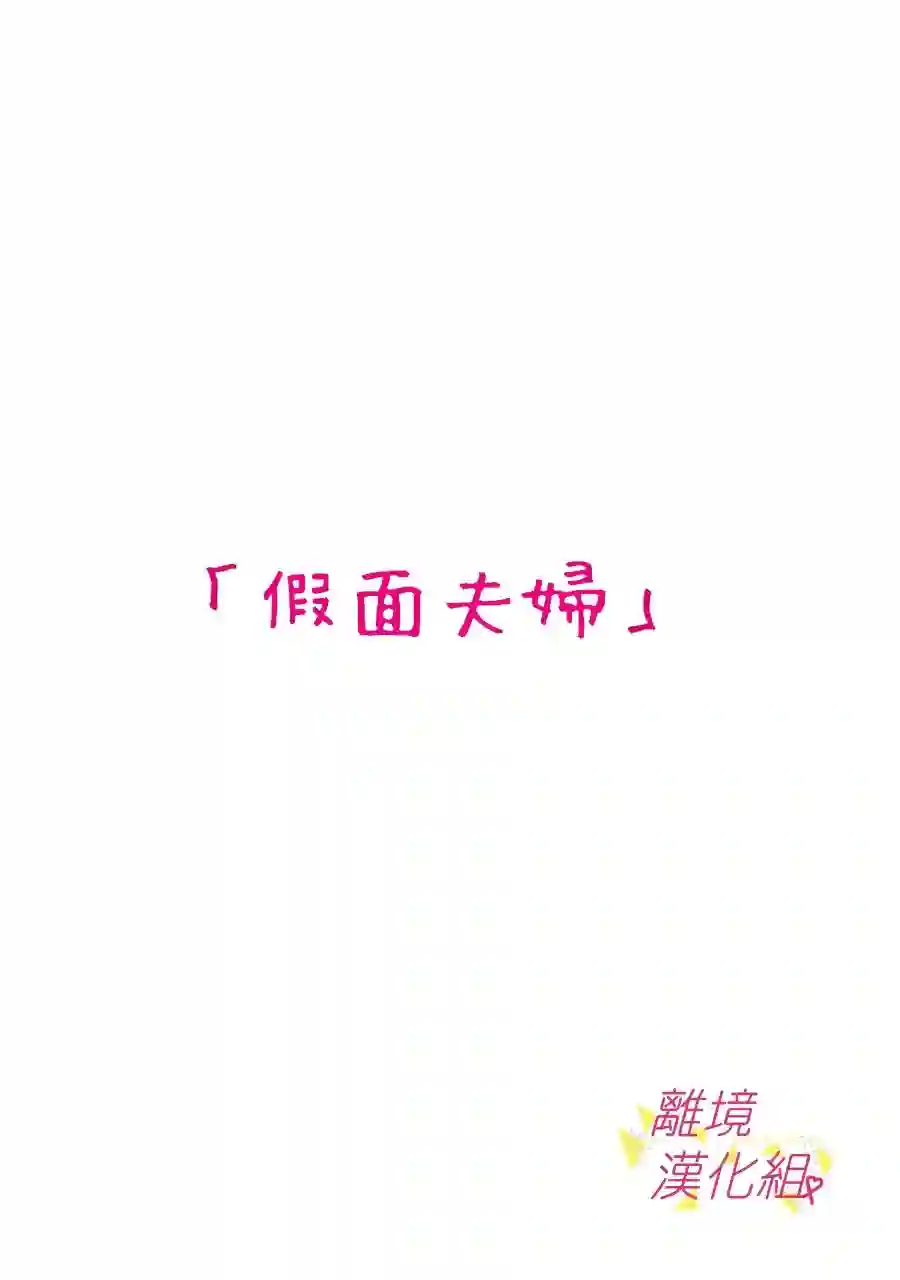 我们收集了幸福的恋爱第123话