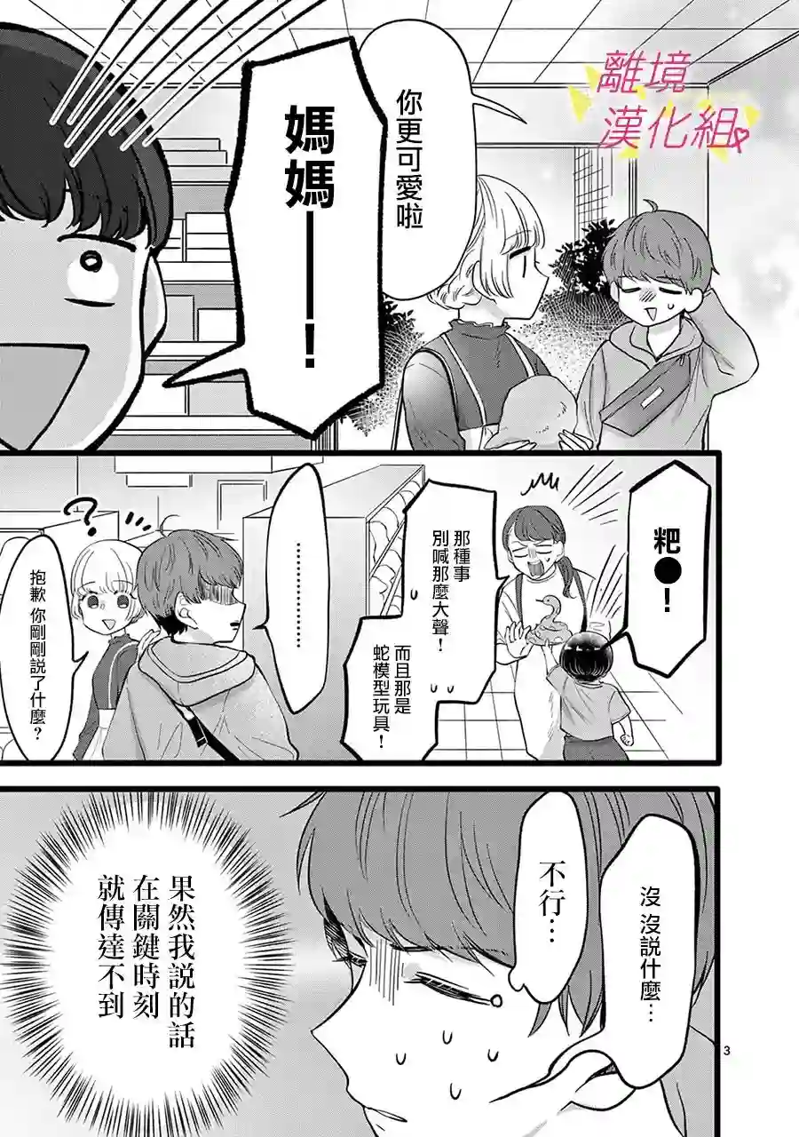 我们收集了幸福的恋爱第123话