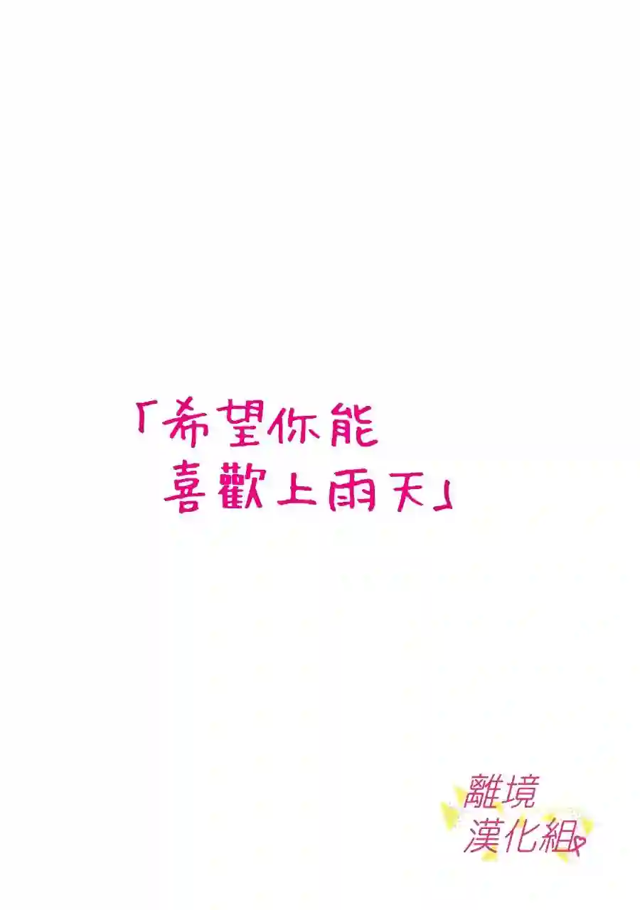 我们收集了幸福的恋爱第124话