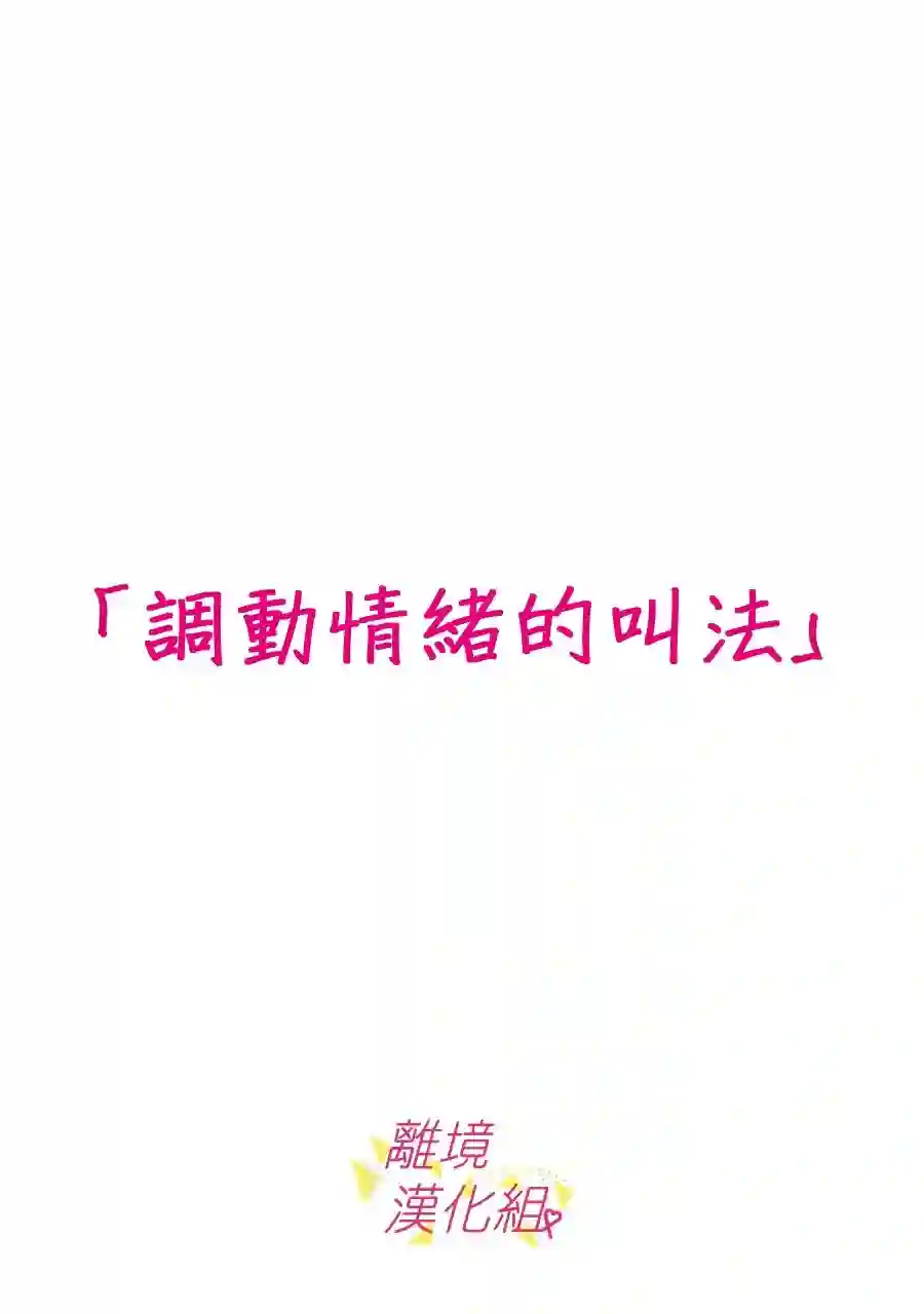 我们收集了幸福的恋爱第126话