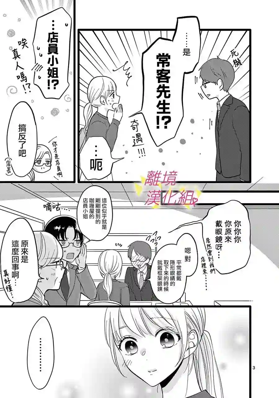我们收集了幸福的恋爱第128话
